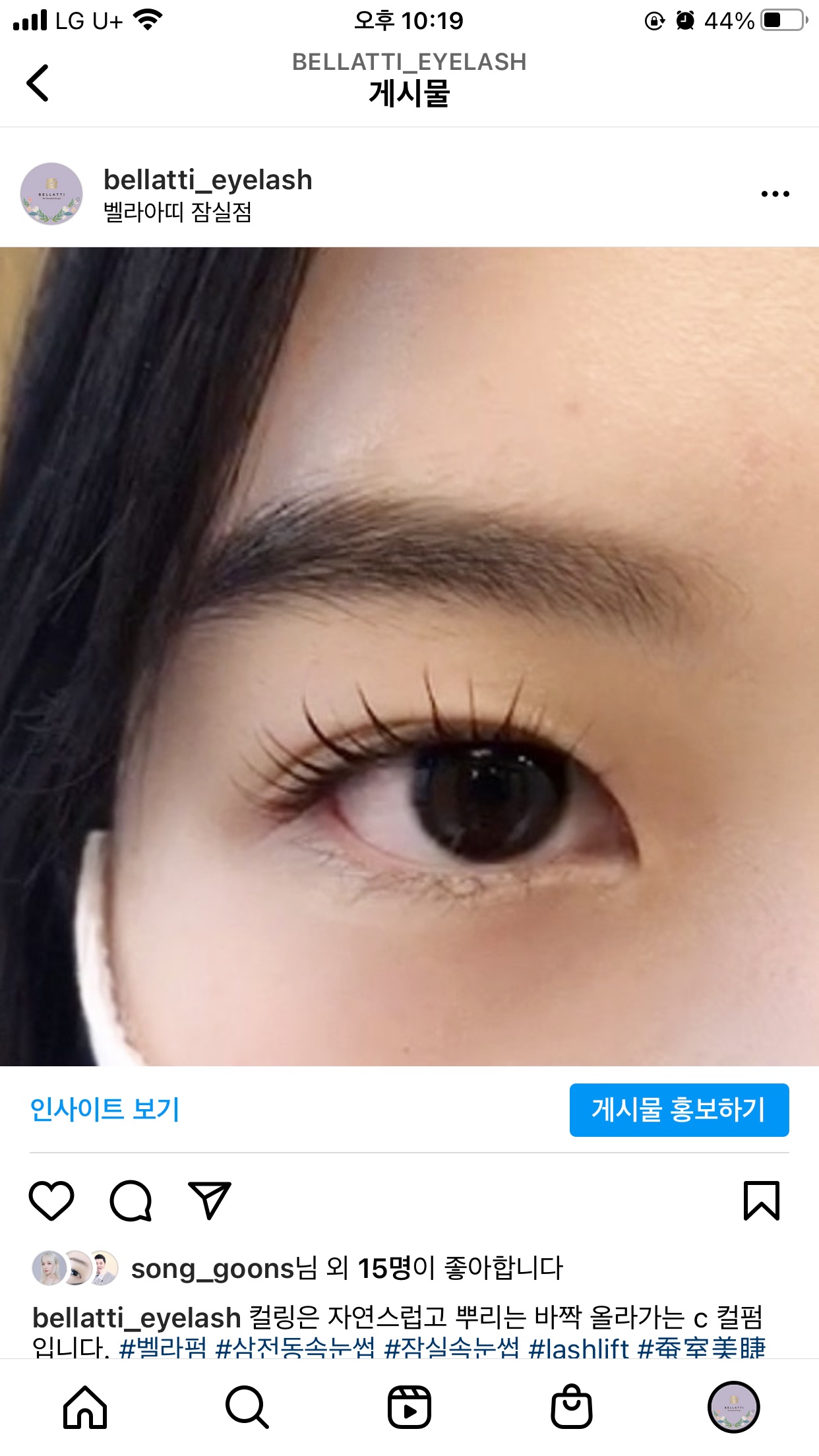 렛츠뷰티 속눈썹펌&연장&네일&왁싱
