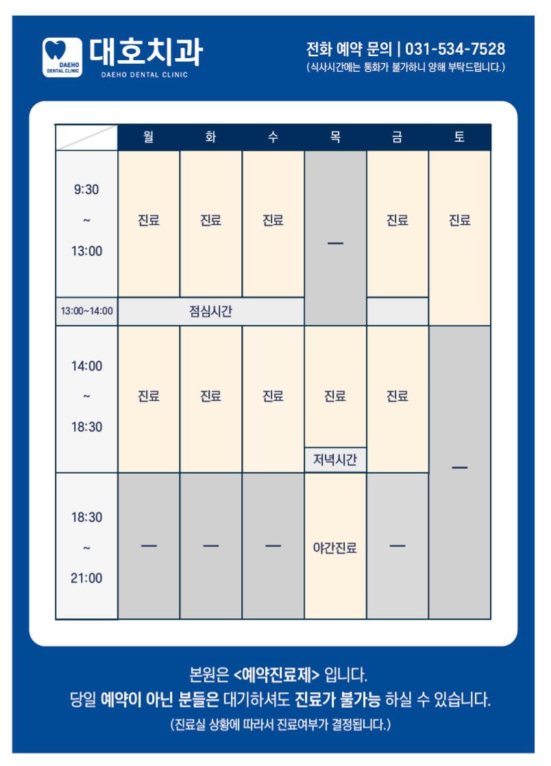 대호치과의원 대표 이미지