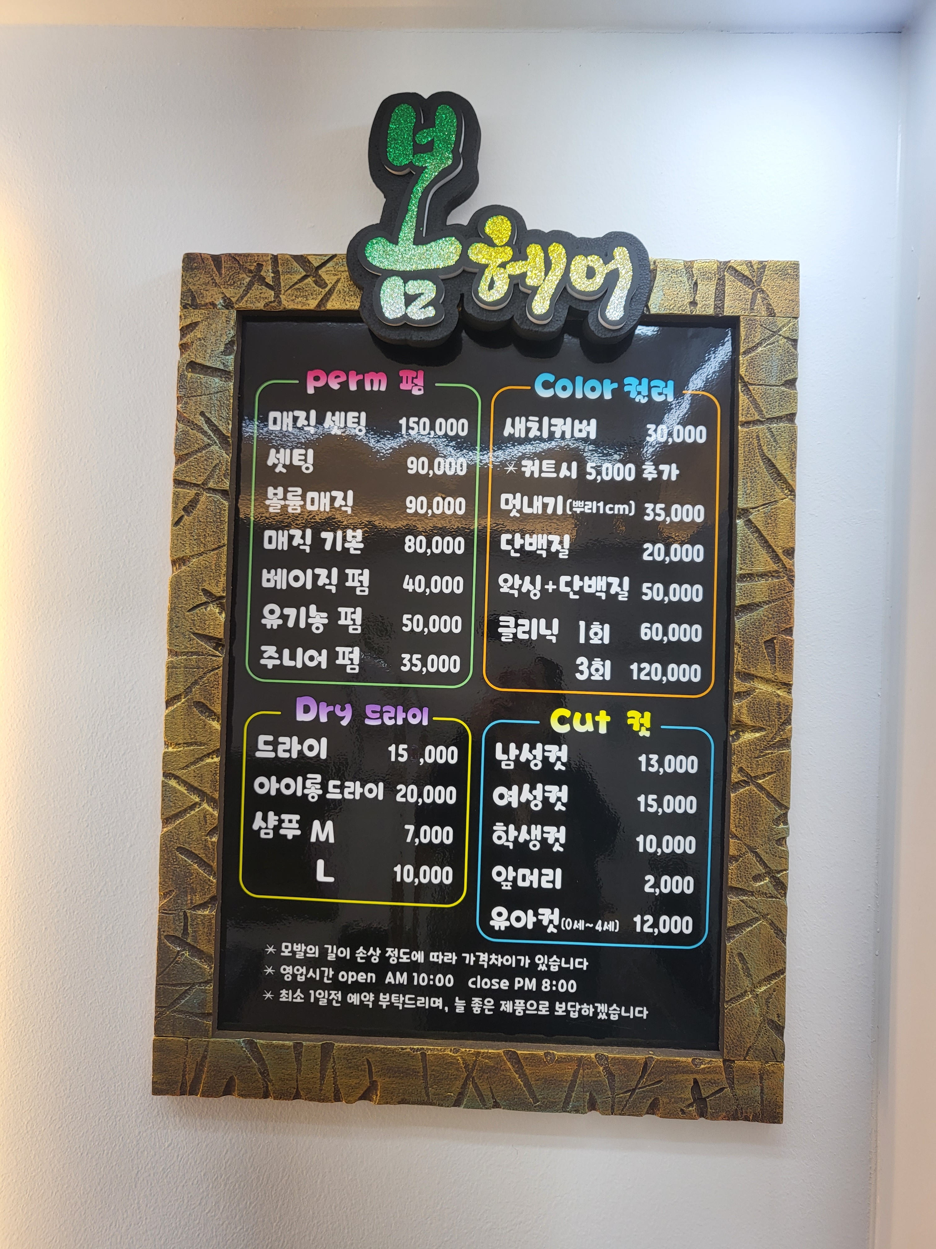 봄헤어