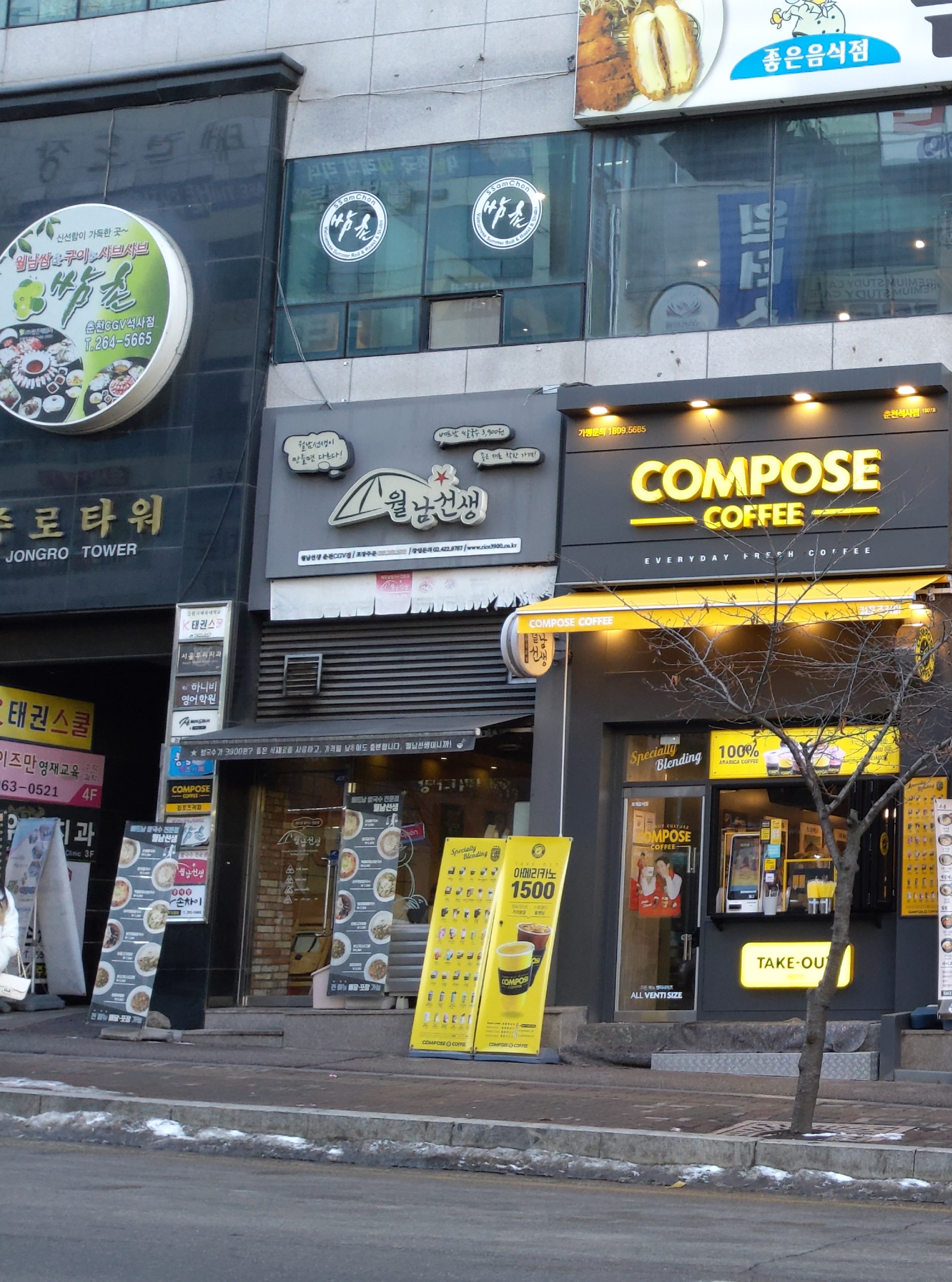 월남선생 춘천CGV점