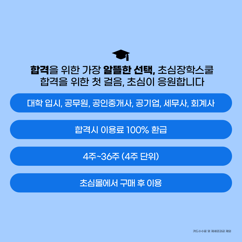 초심스터디카페 영통역점