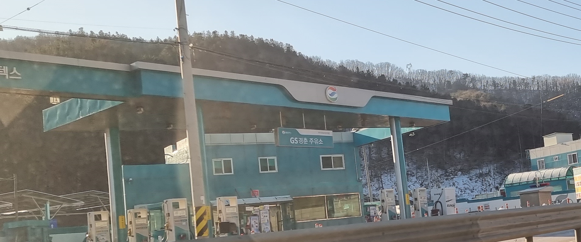 GS칼텍스 오일유업직영 GS경춘주유소