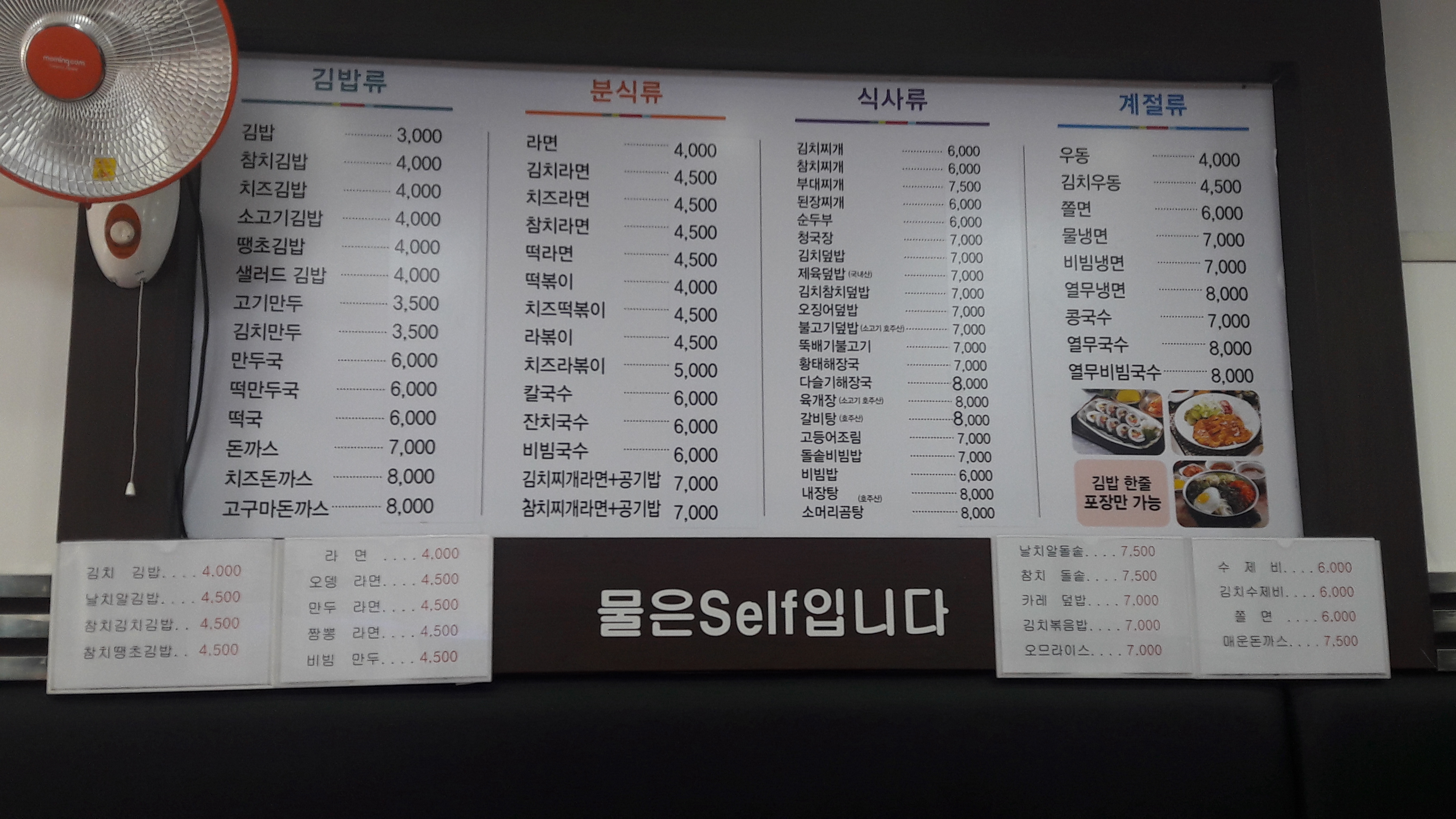 김밥속으로  세류현대점