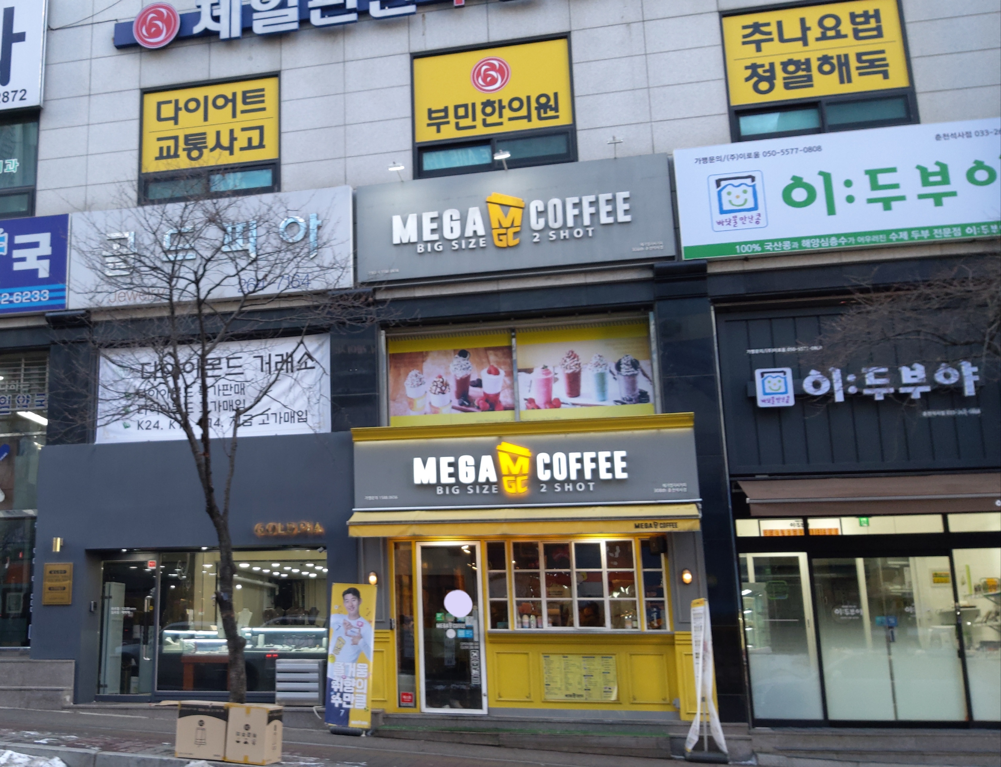 메가MGC커피 춘천석사점