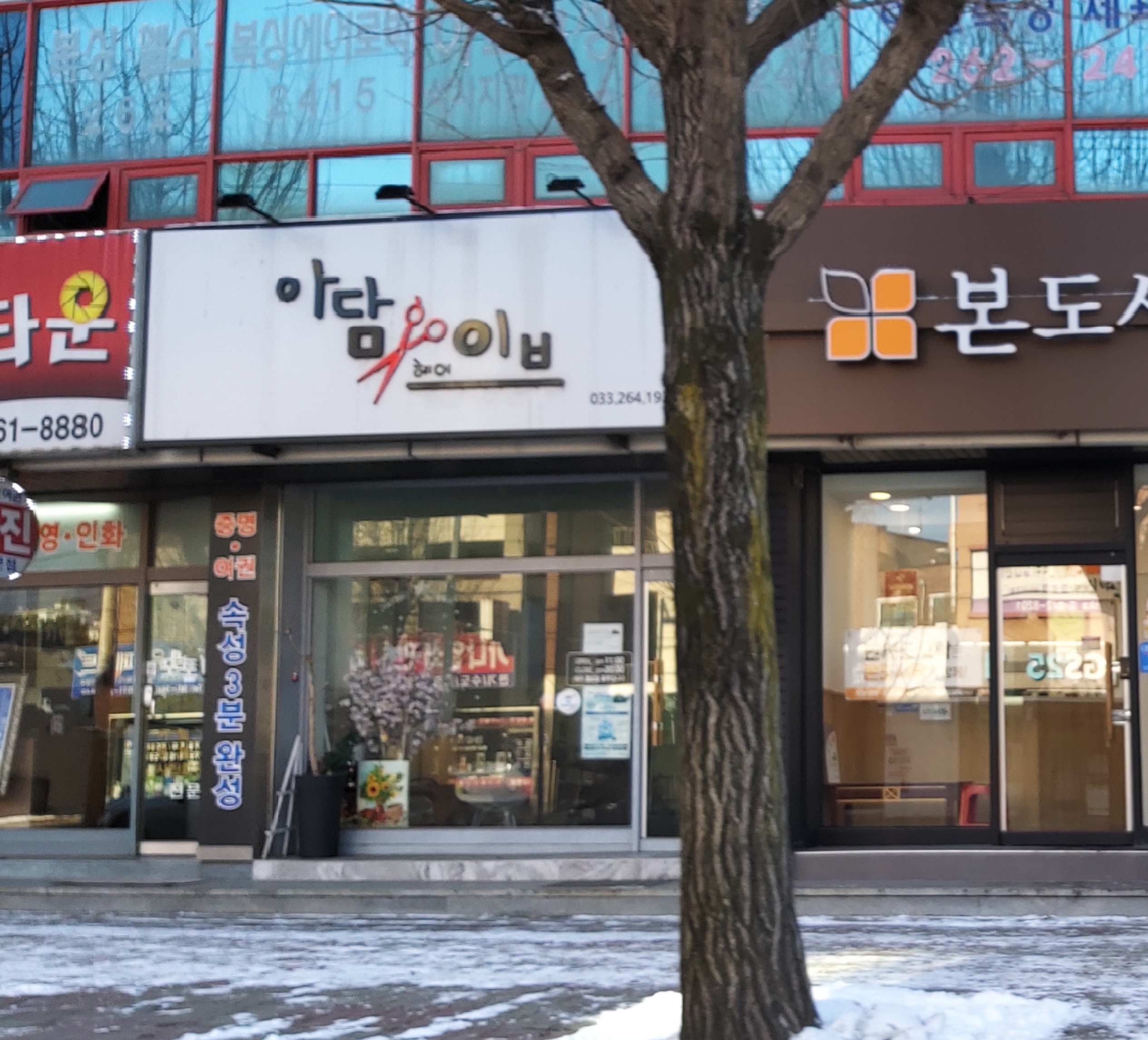 아담이브헤어