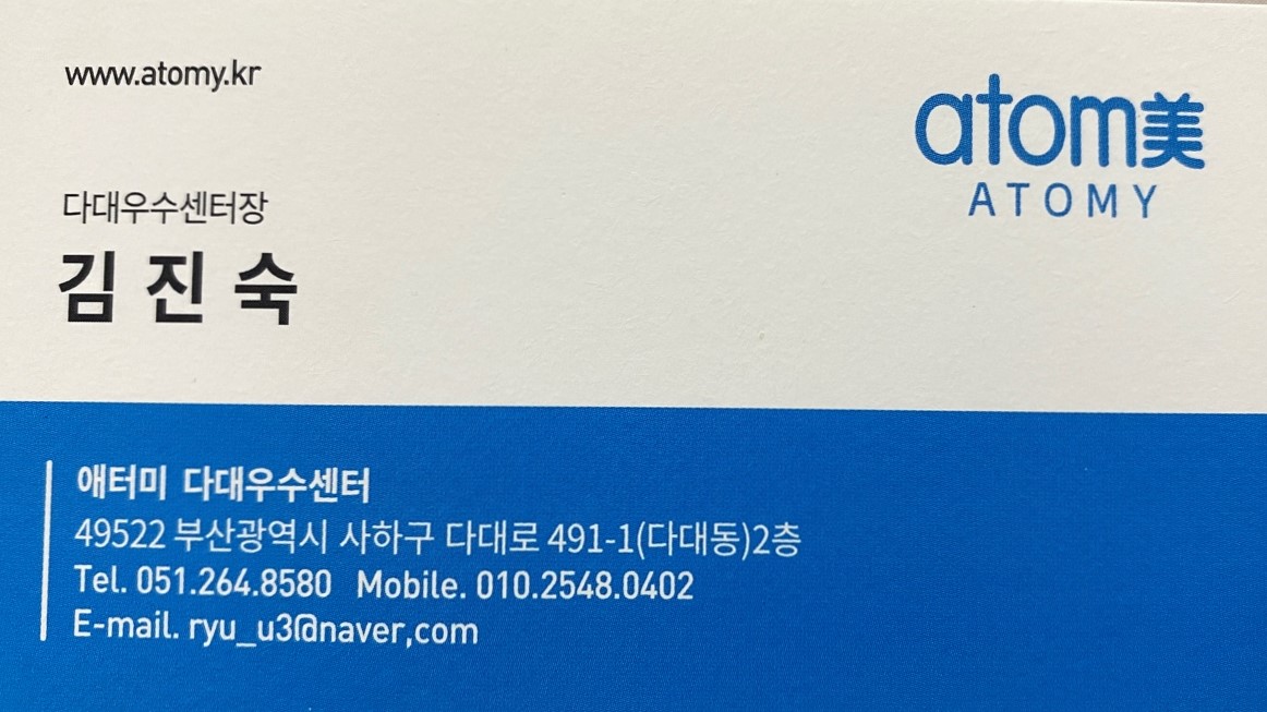 애터미 부산함께하는센터