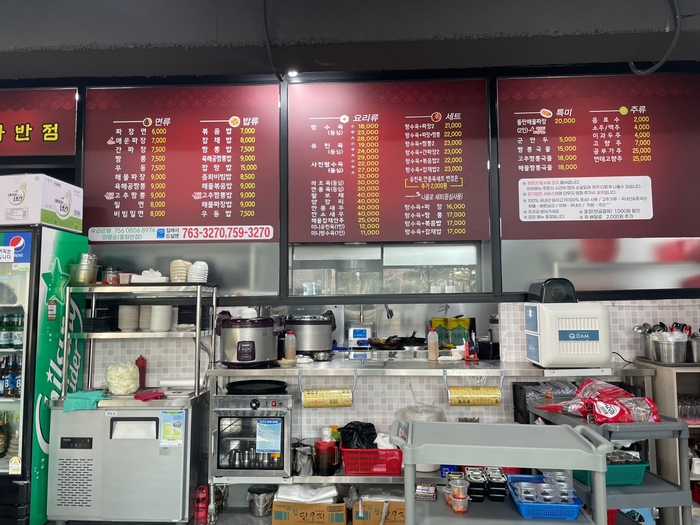 중화반점 대표 이미지