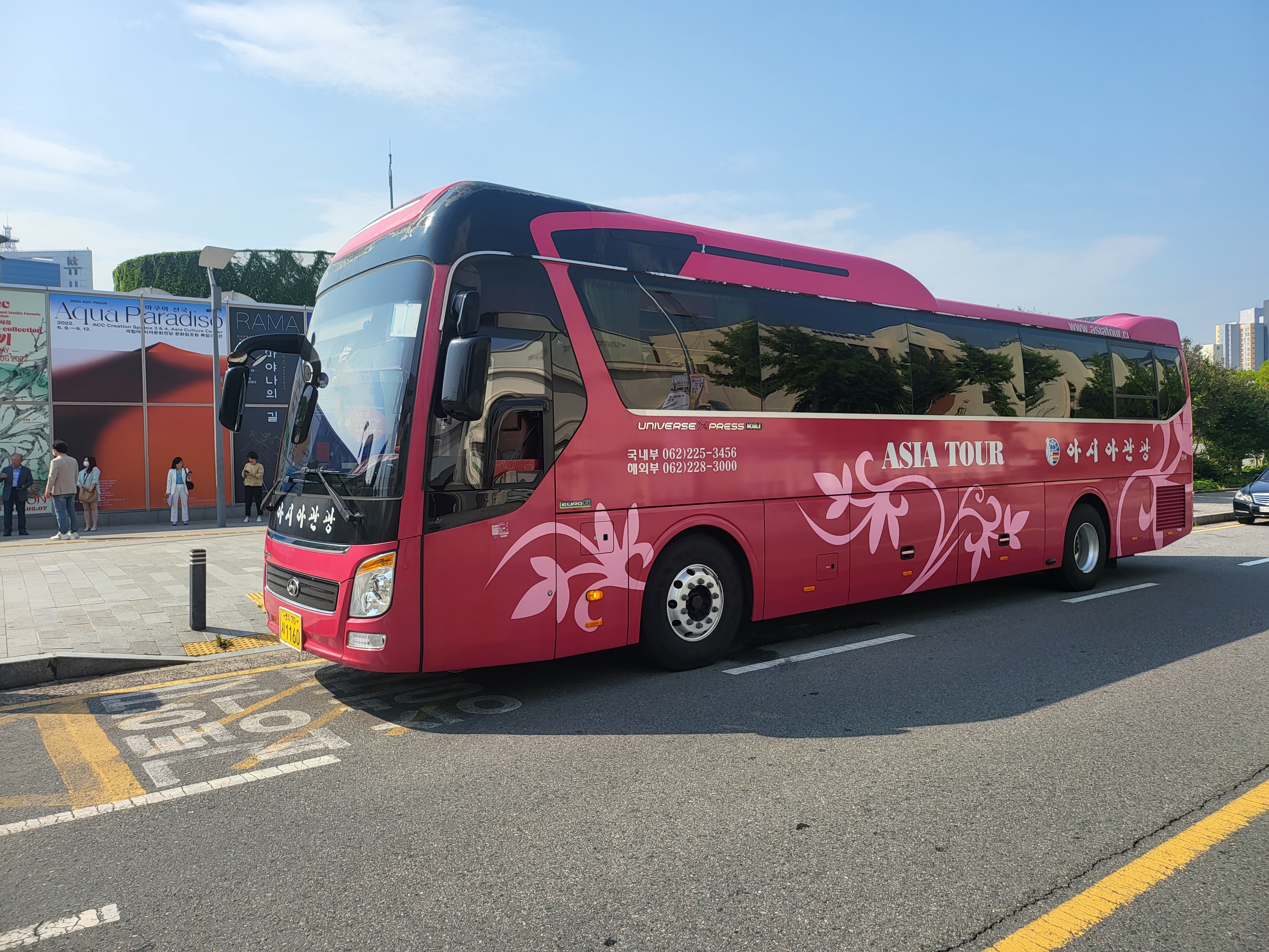 아시아여행사