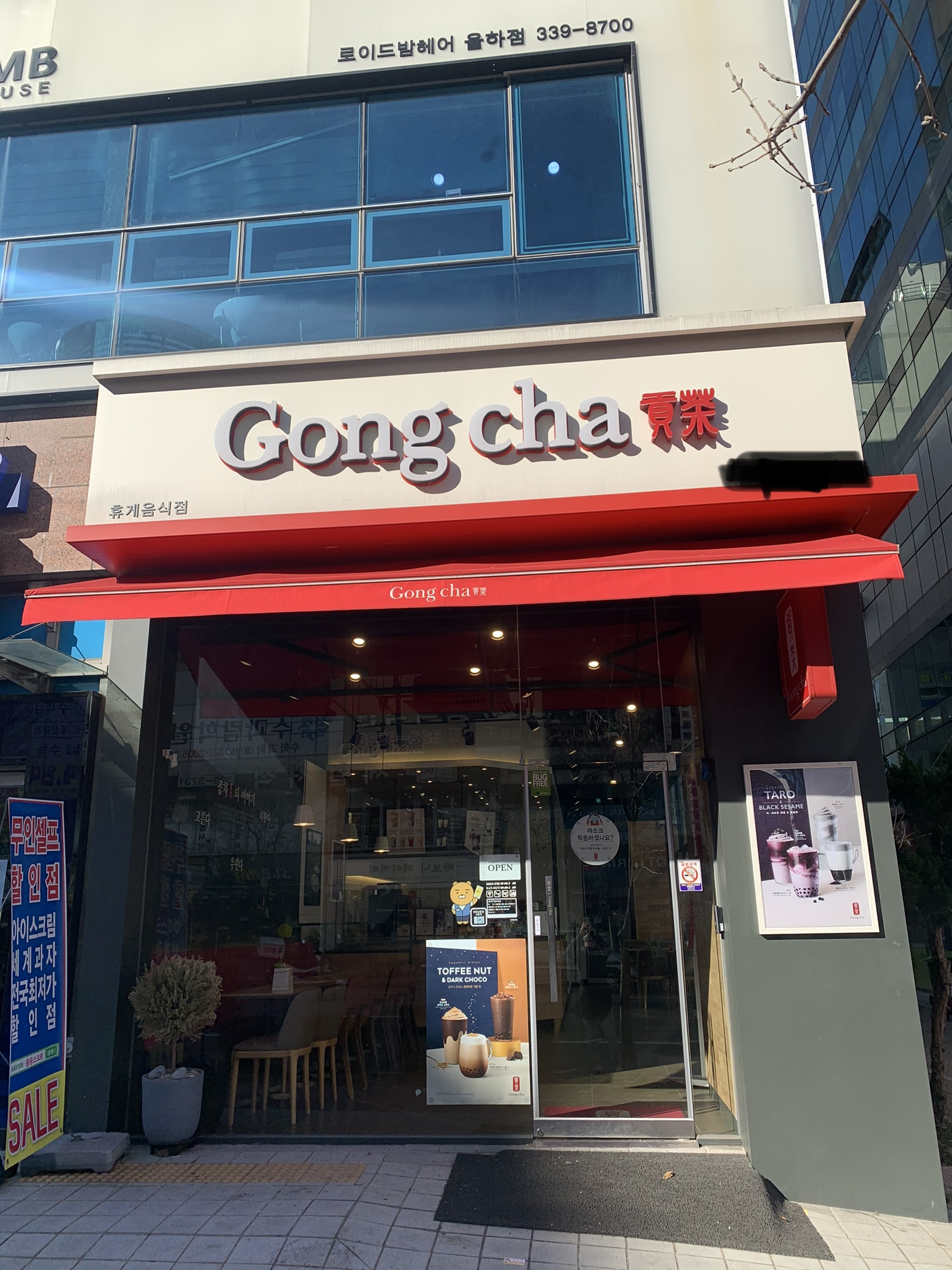 공차 김해율하점
