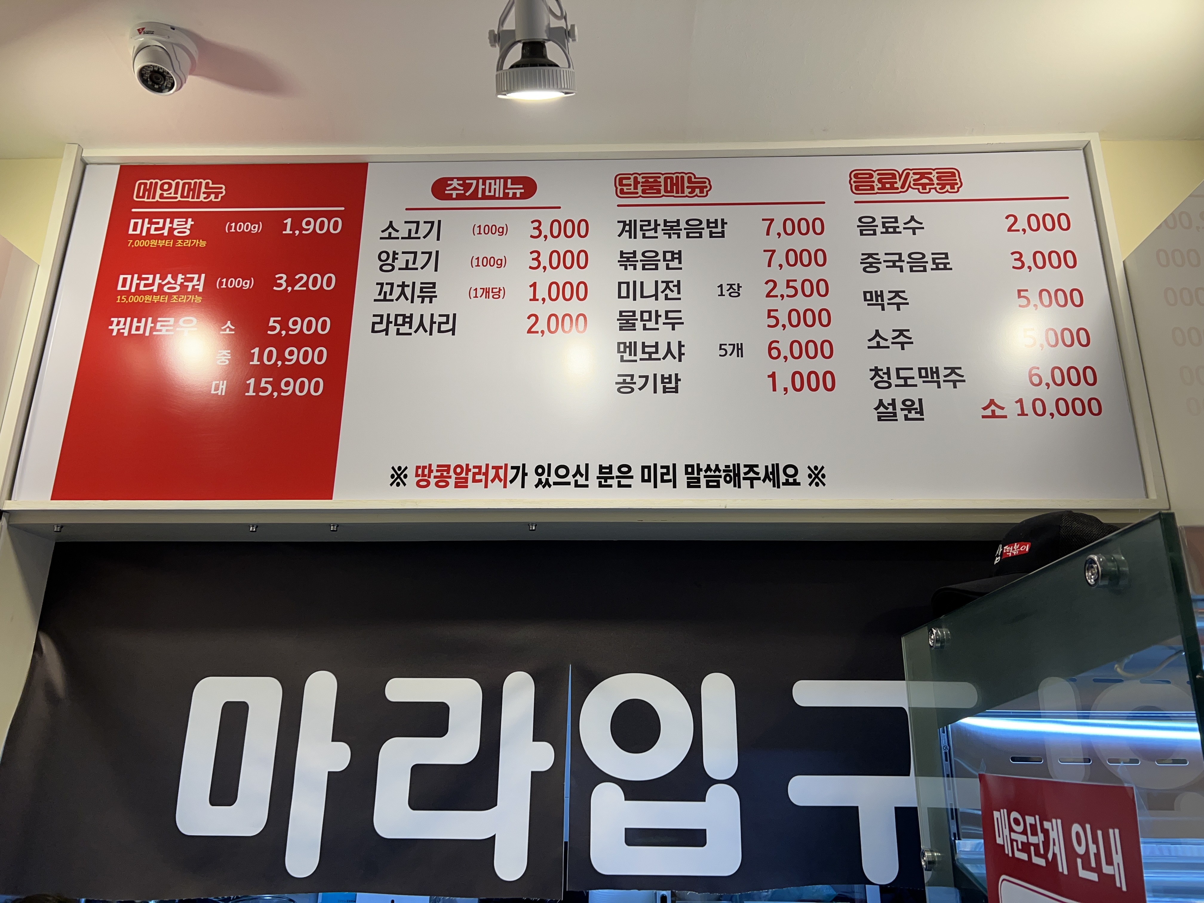 마라입구 합정메세나점