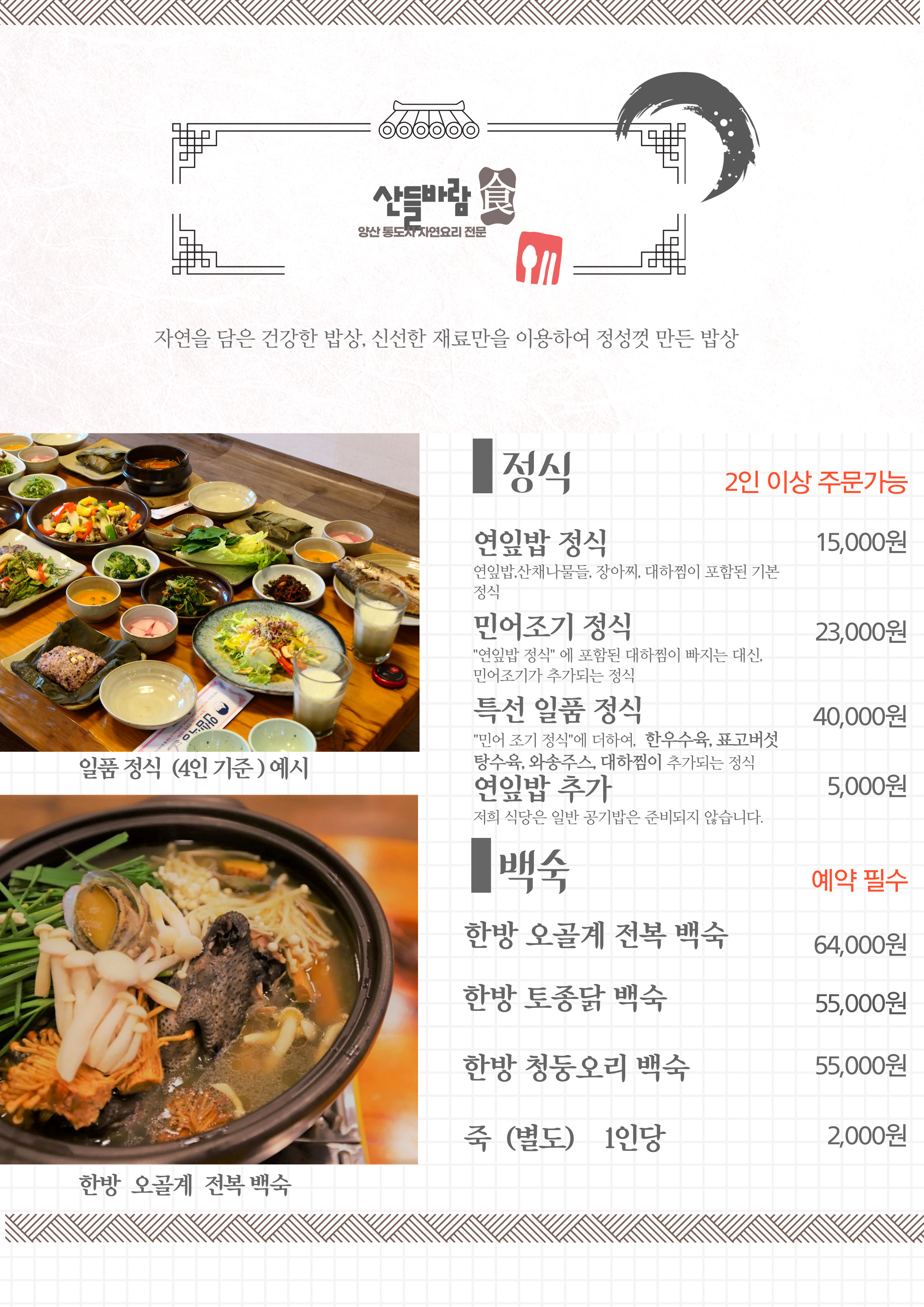 산들바람