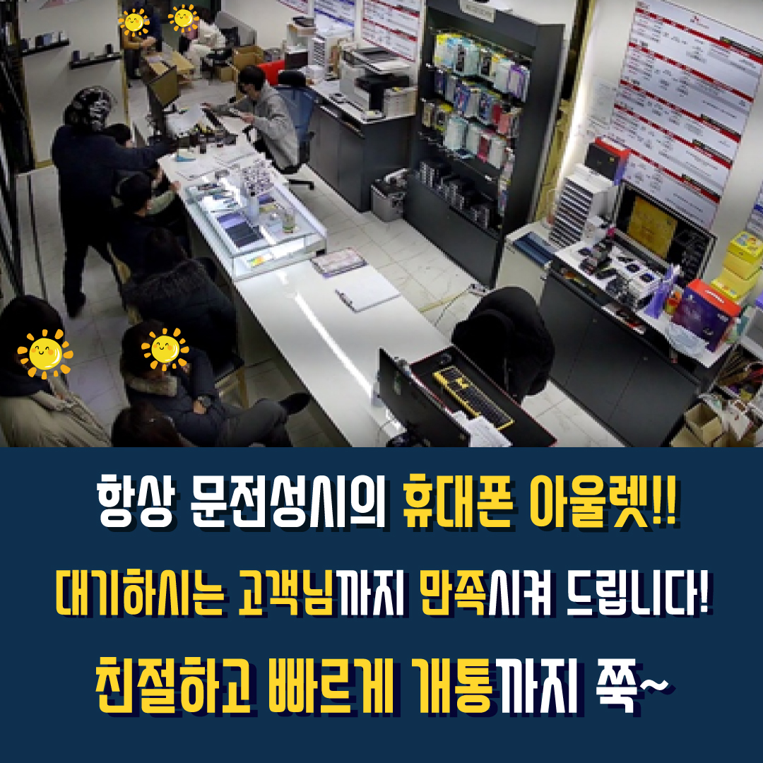 휴대폰성지