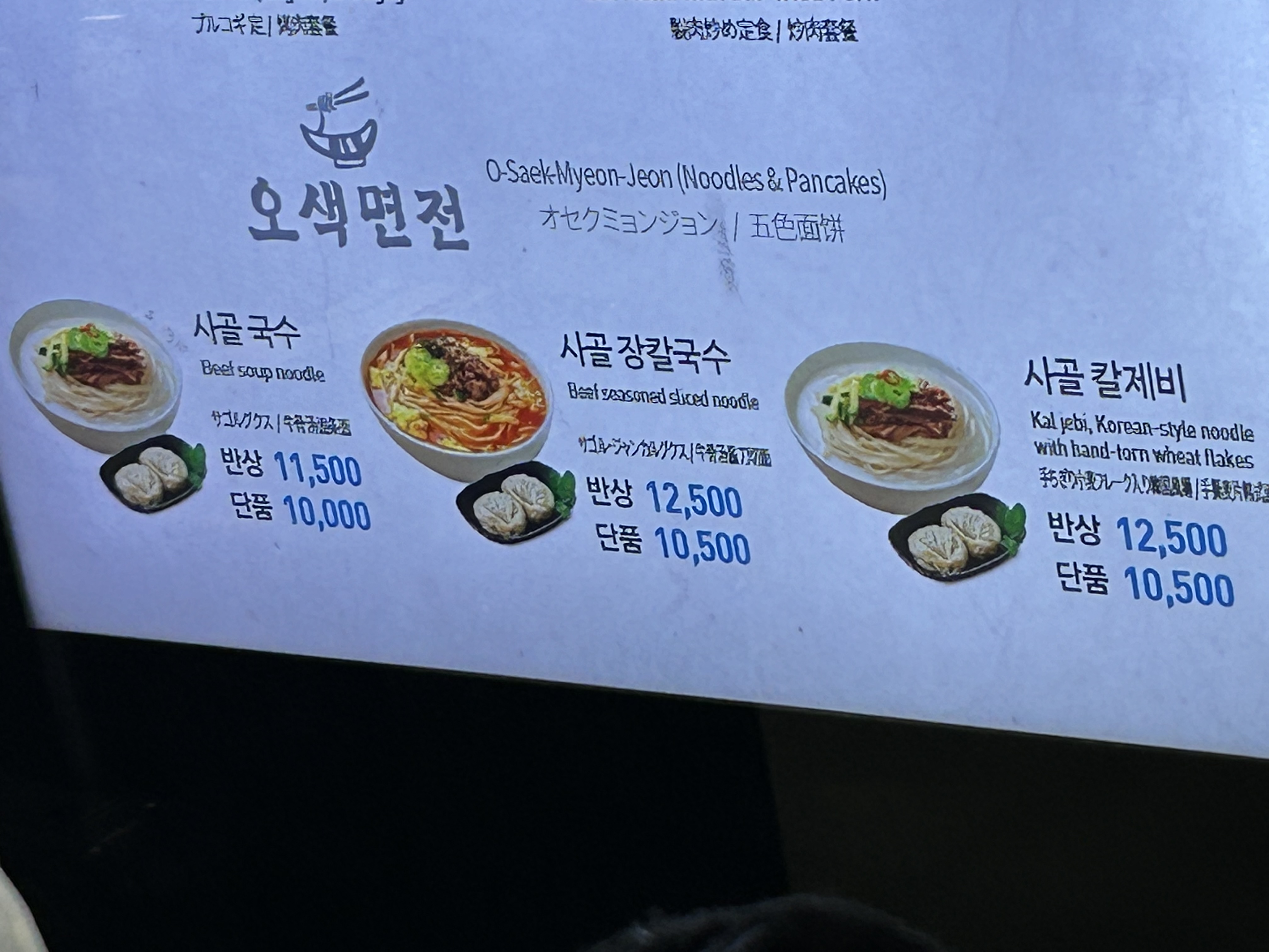 오색면전