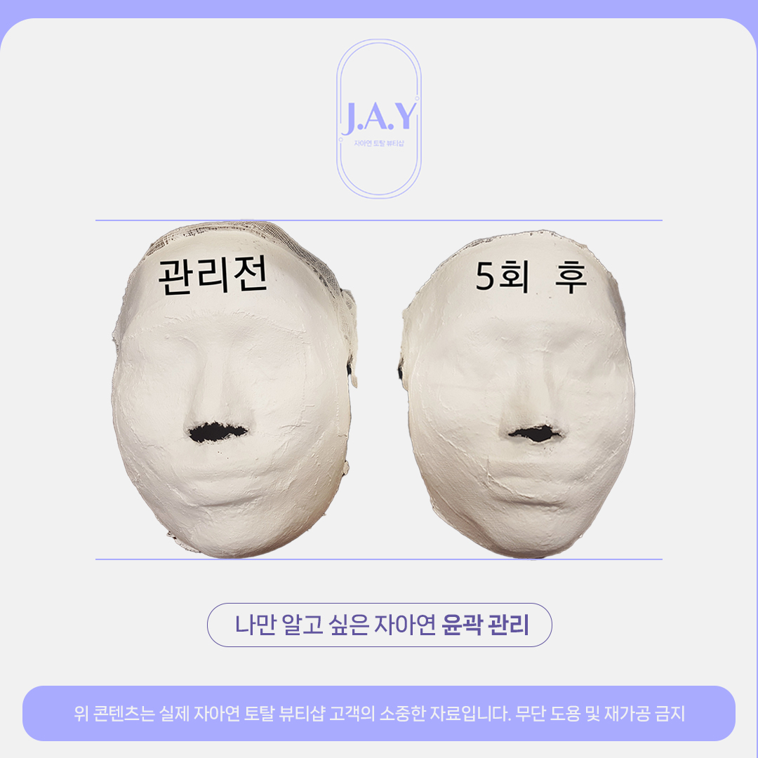 자아연뷰티토탈샵