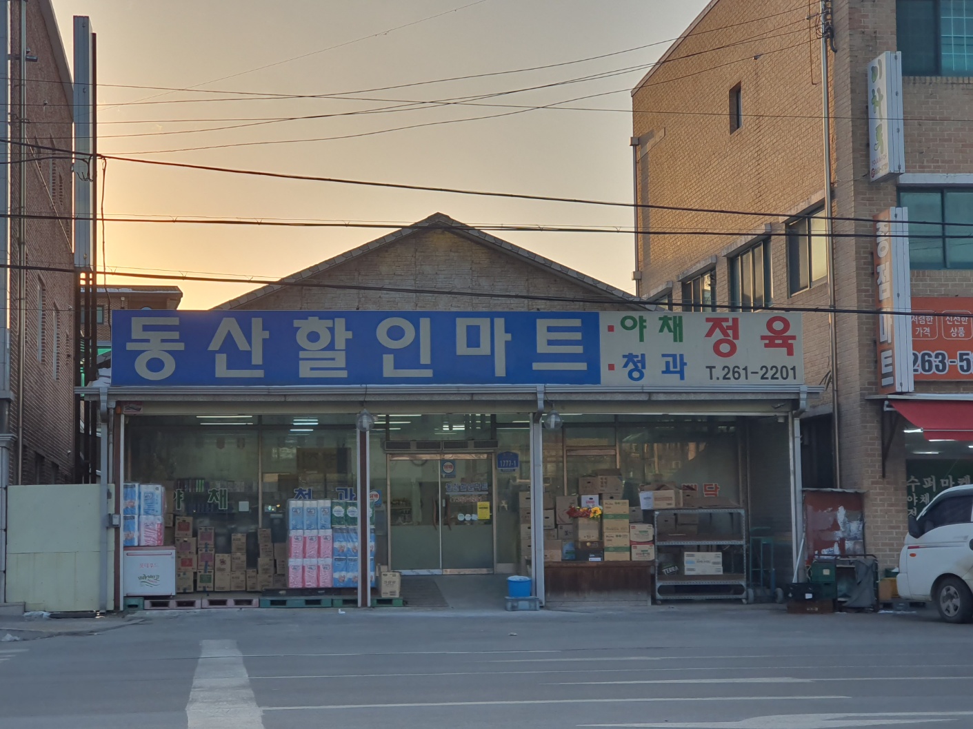동산할인마트