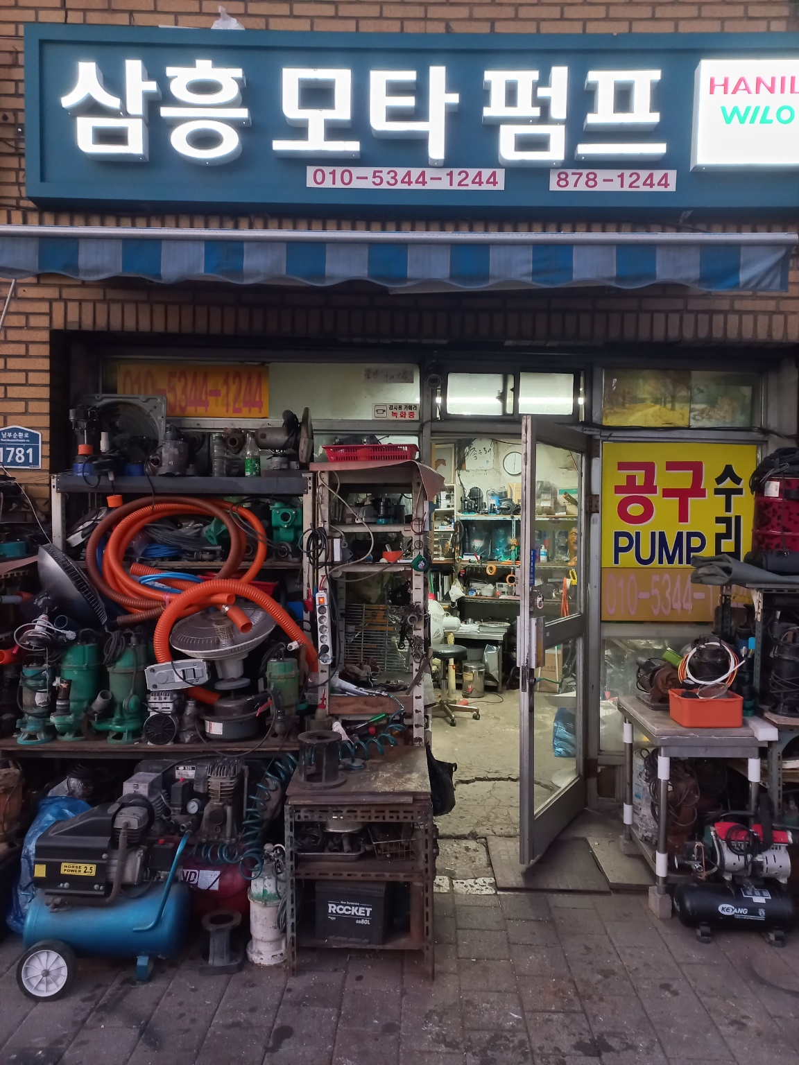 삼흥 전기모터