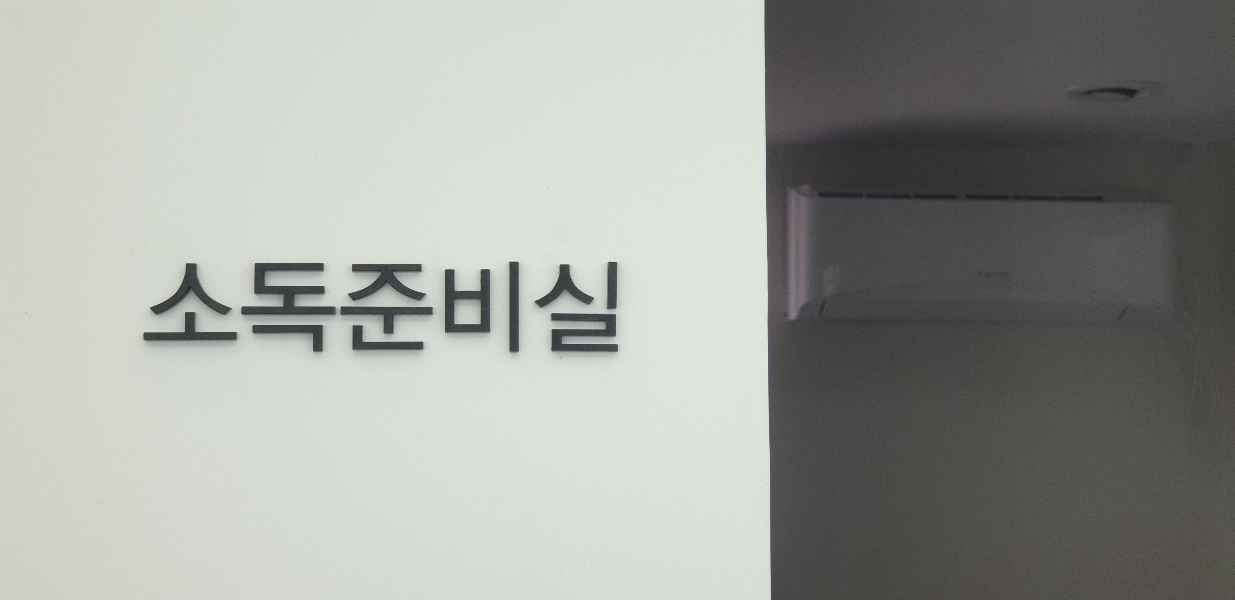 착한이치과의원 대표 이미지