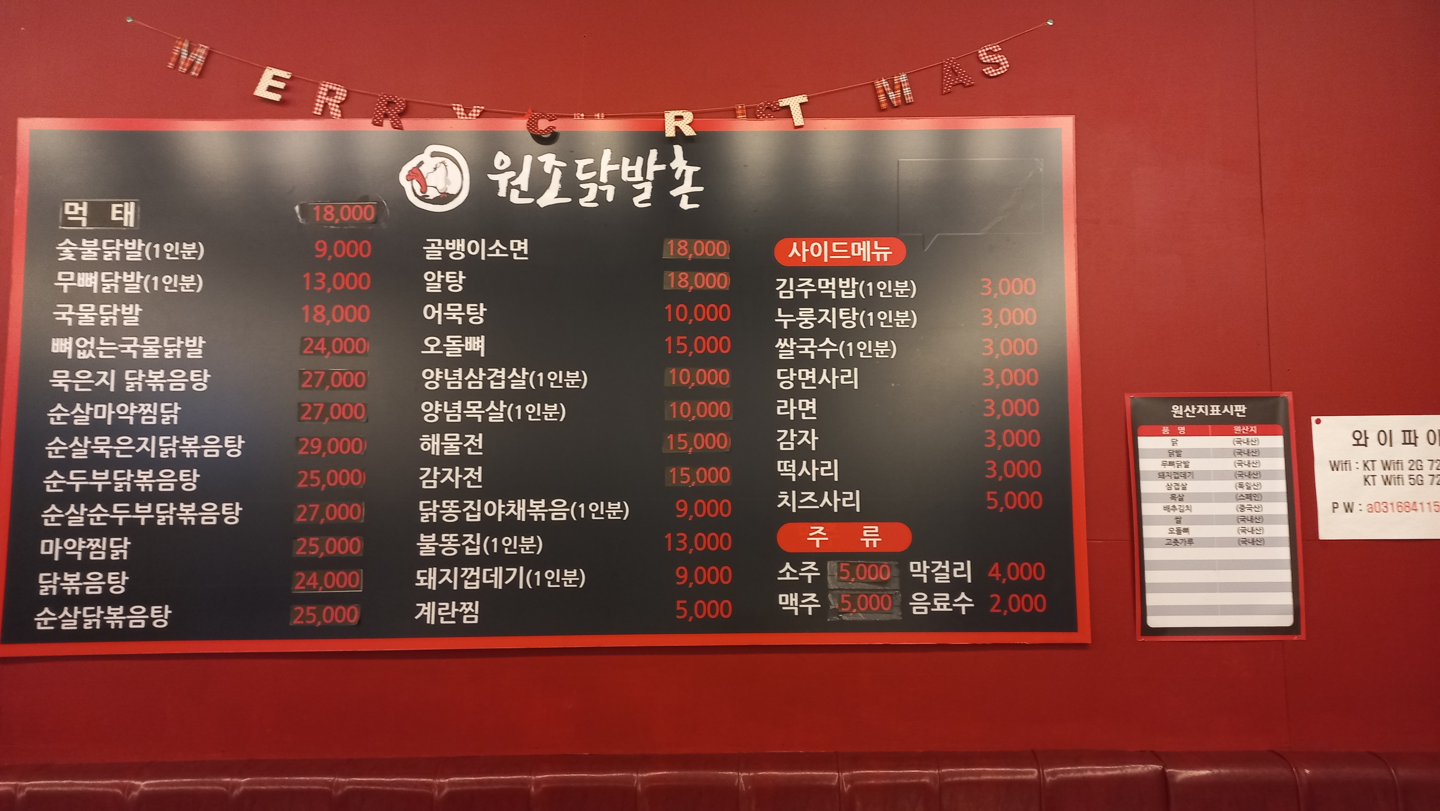 원조닭발촌현화점