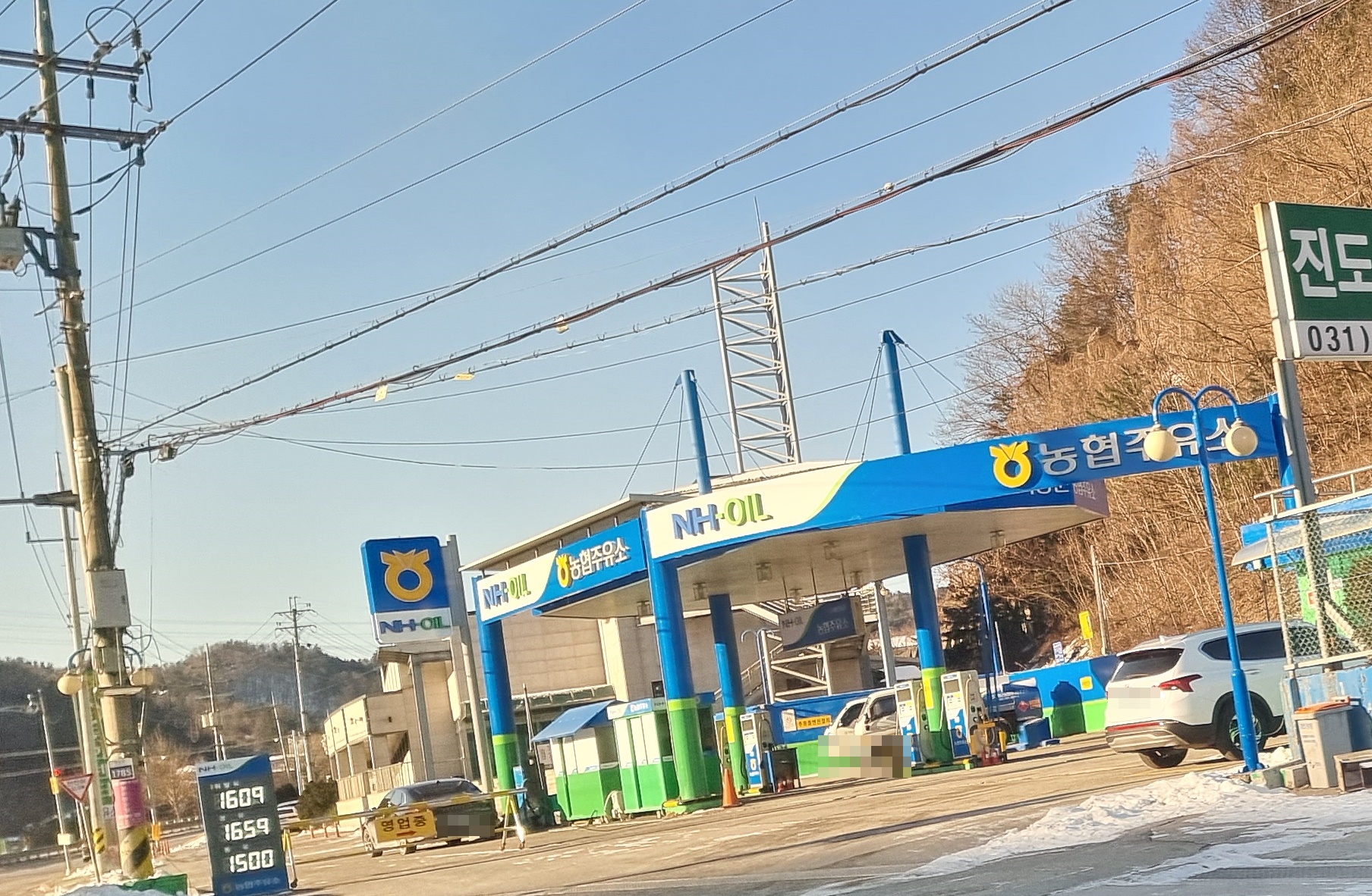NH-OIL 가평군농협하나로주유소