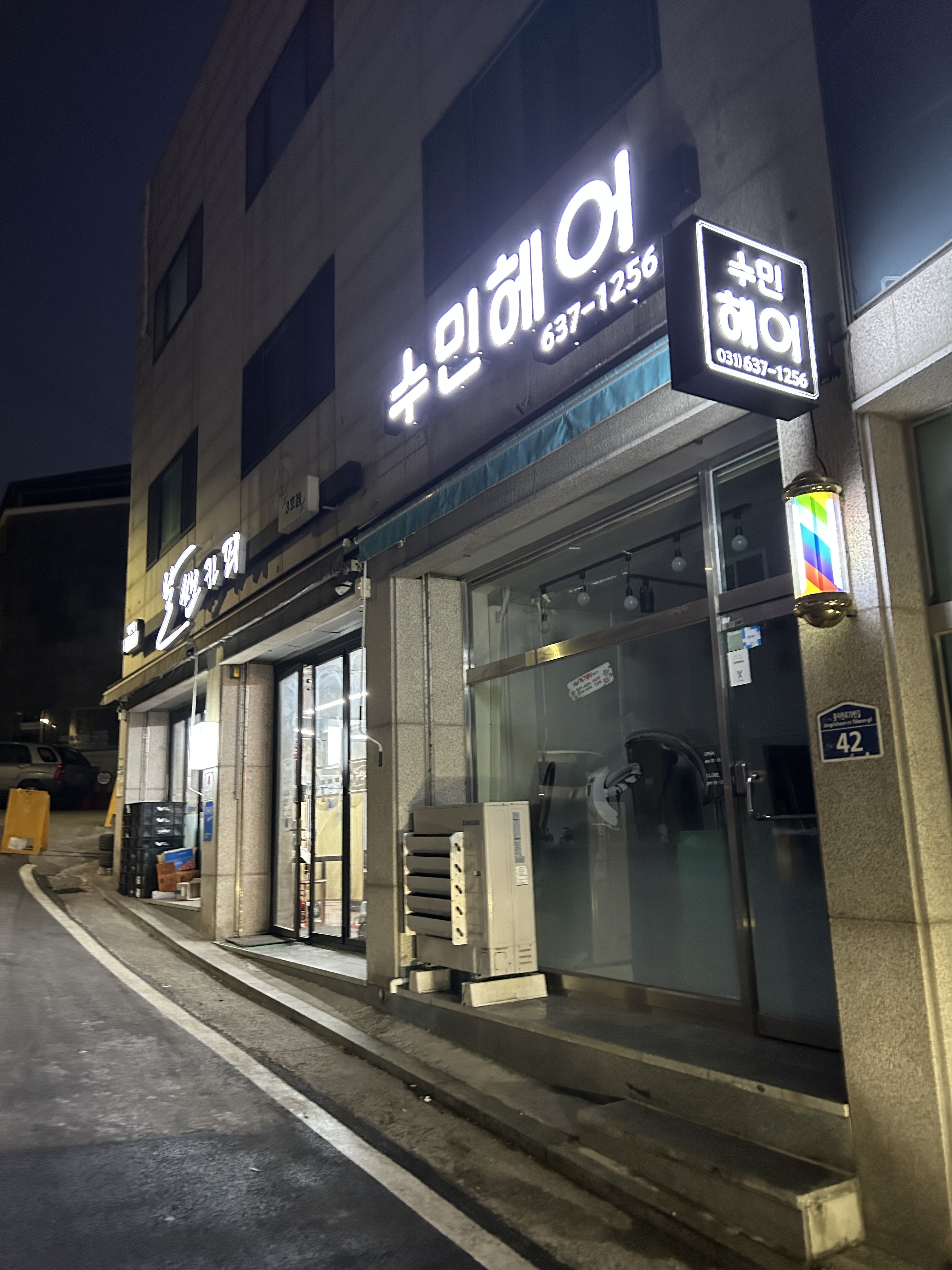 수민헤어