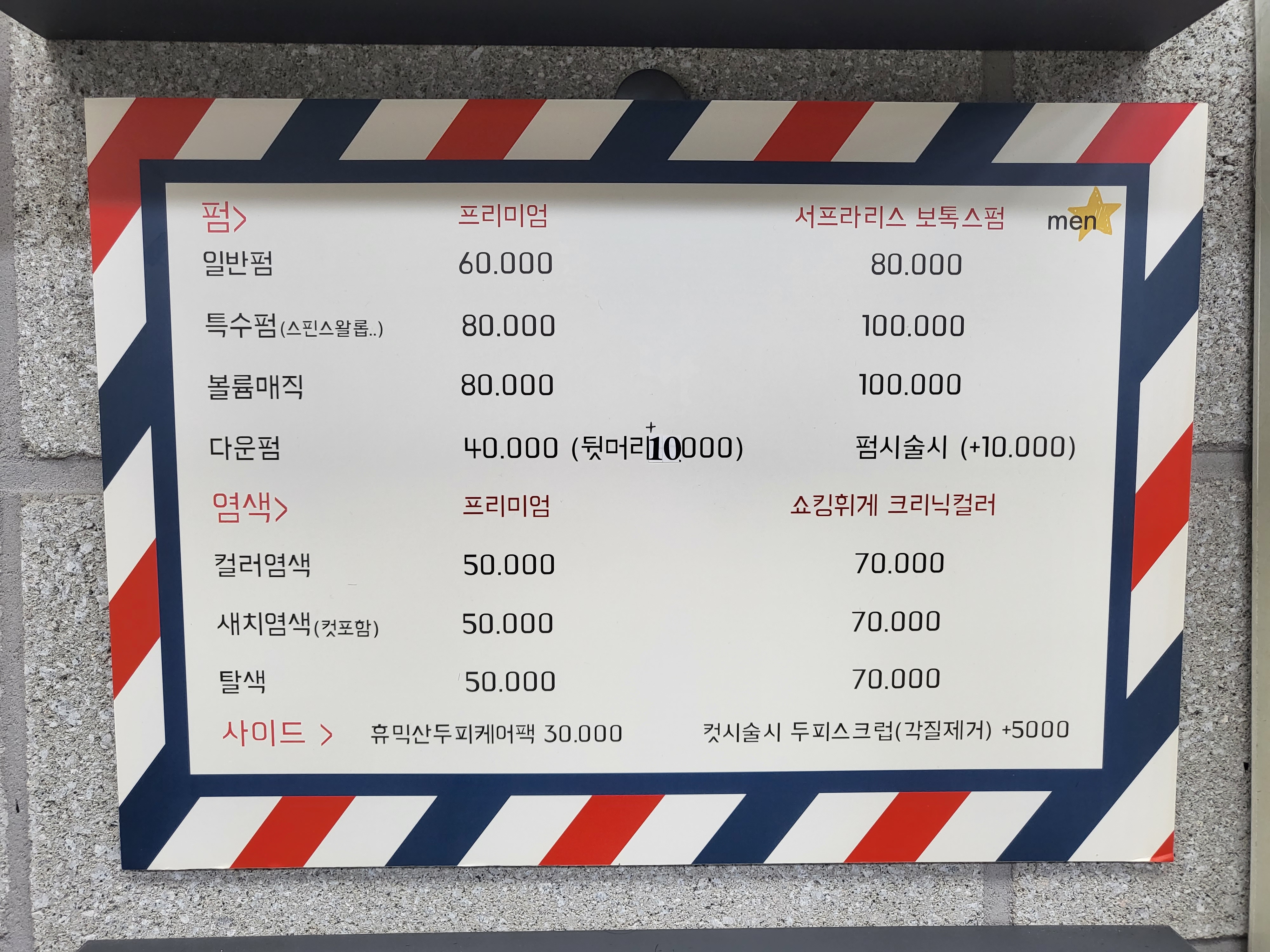 헤어바이봄