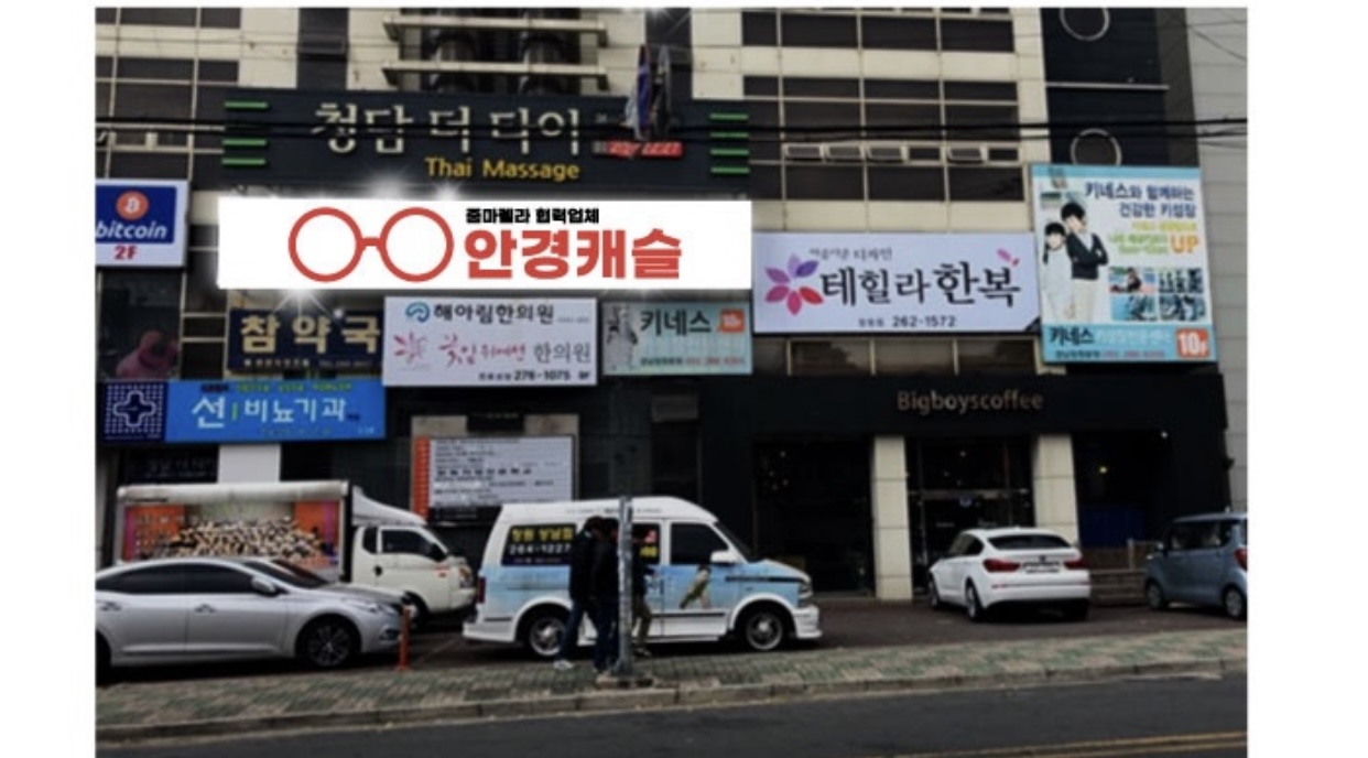 안경캐슬 창원상남점 대표 이미지