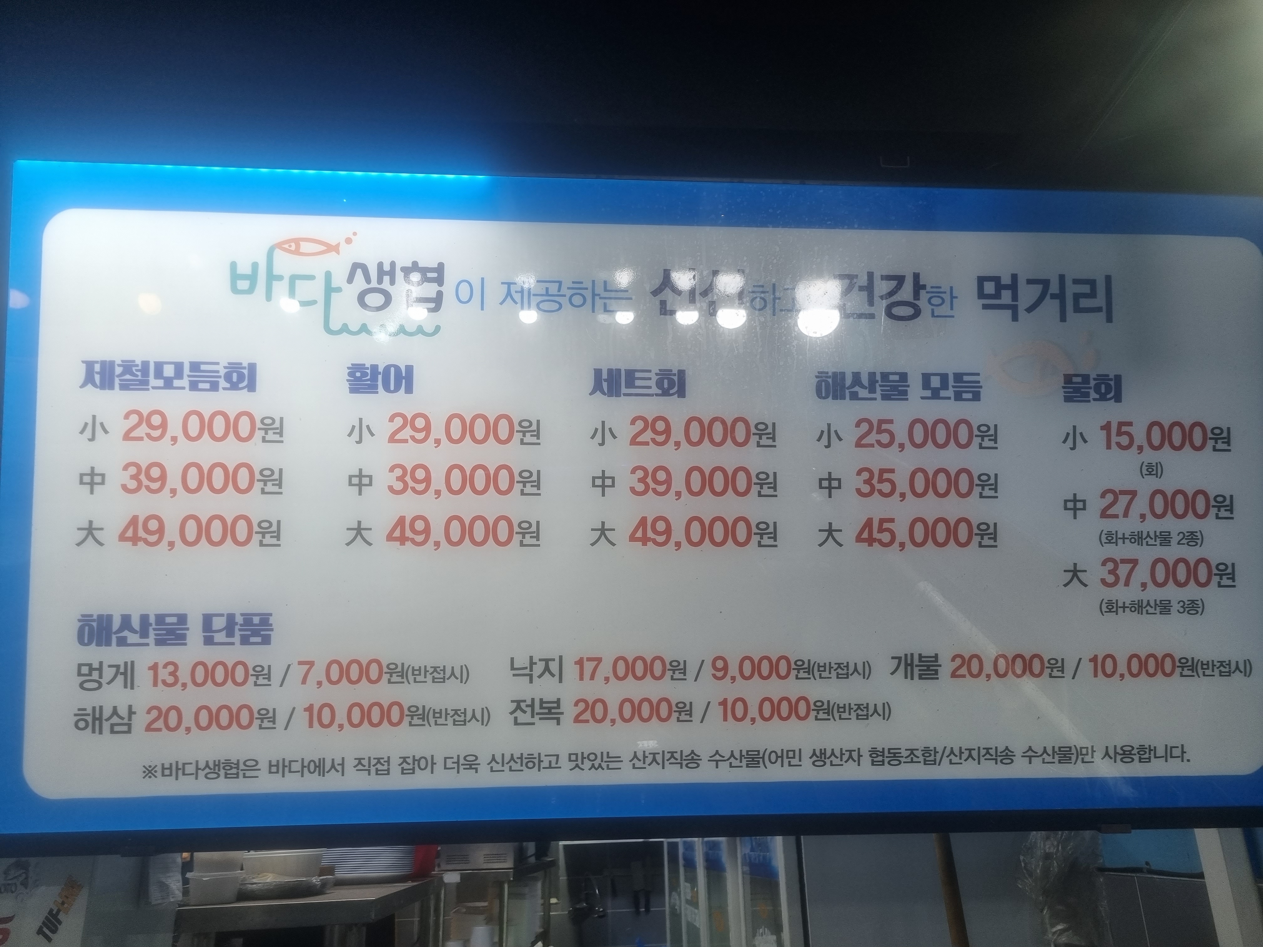 바다생협 신월점