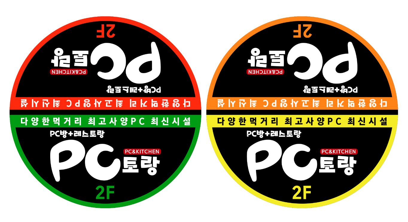 PC토랑 전주본점