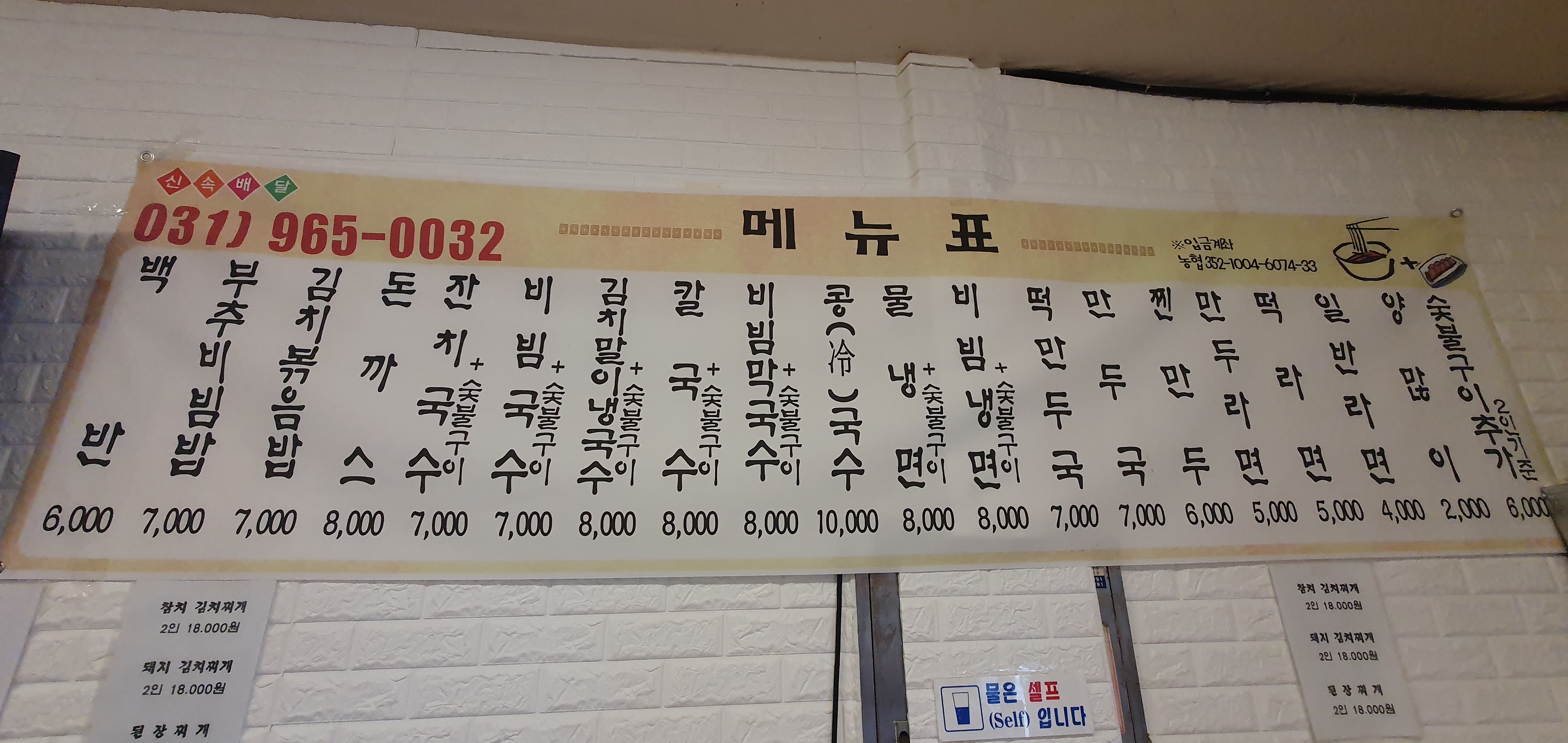 올터국수마을