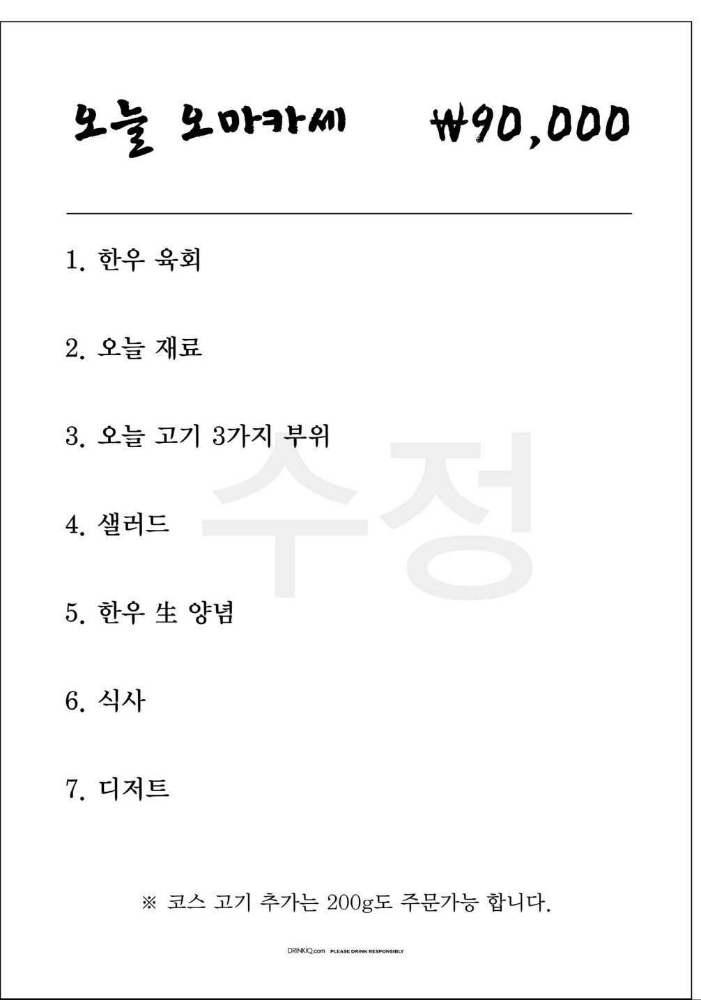 오늘한우