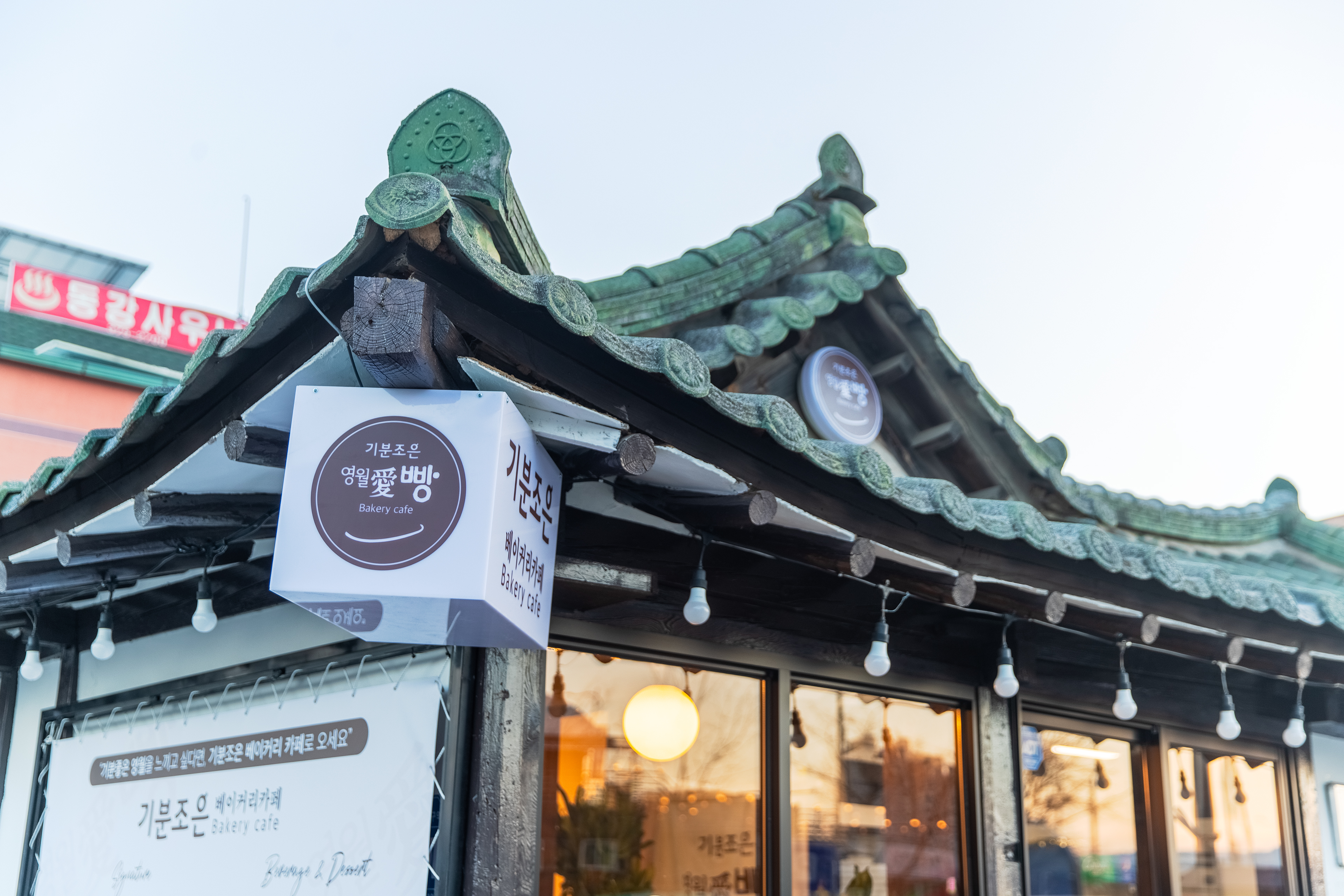 기분조은 베이커리카페