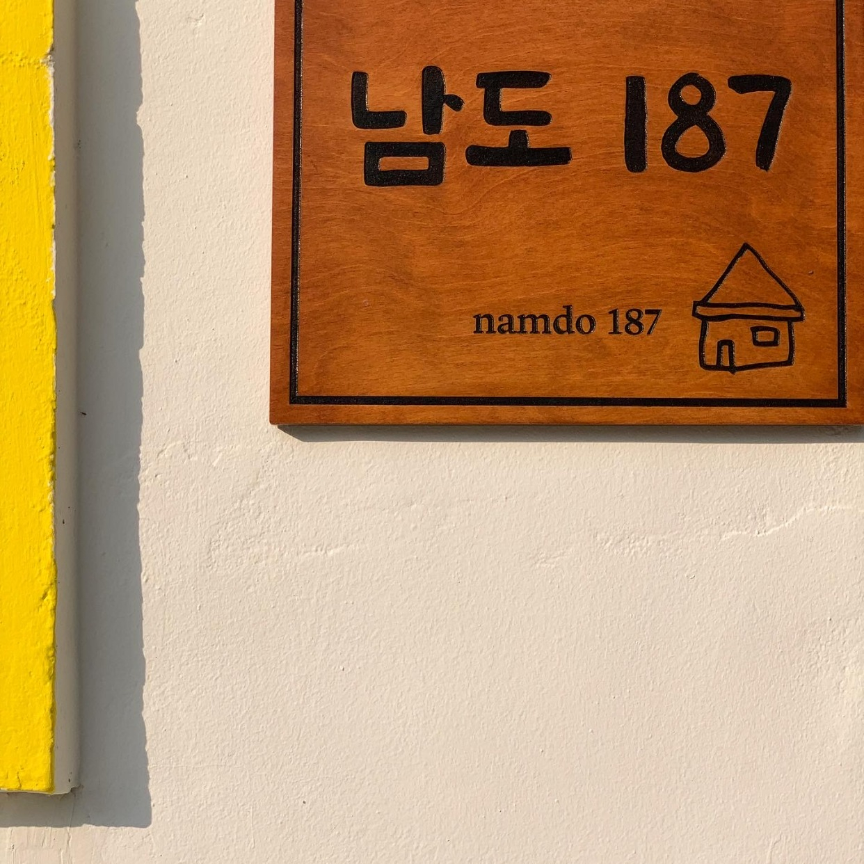 남도187