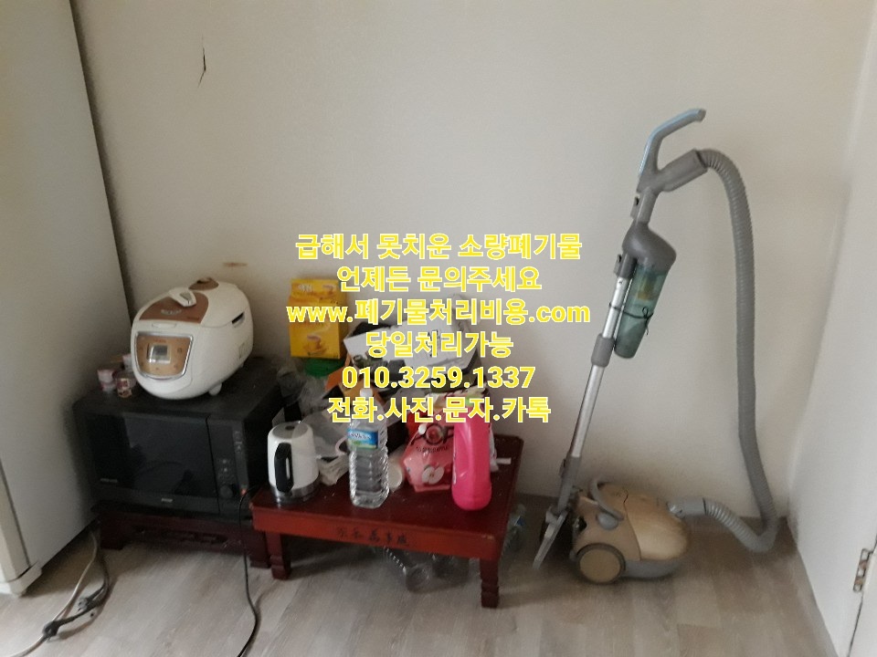 서울24시간 폐기물처리 대표 이미지