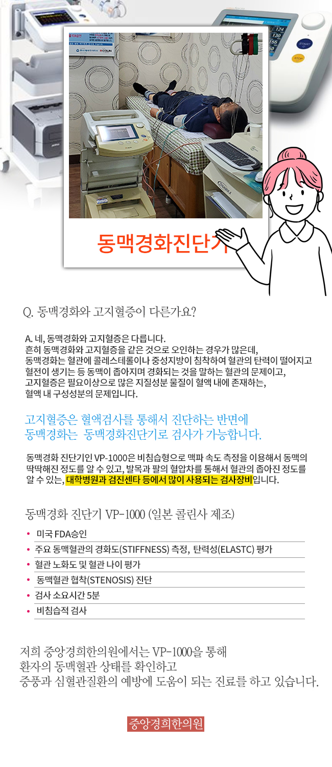 중앙경희한의원