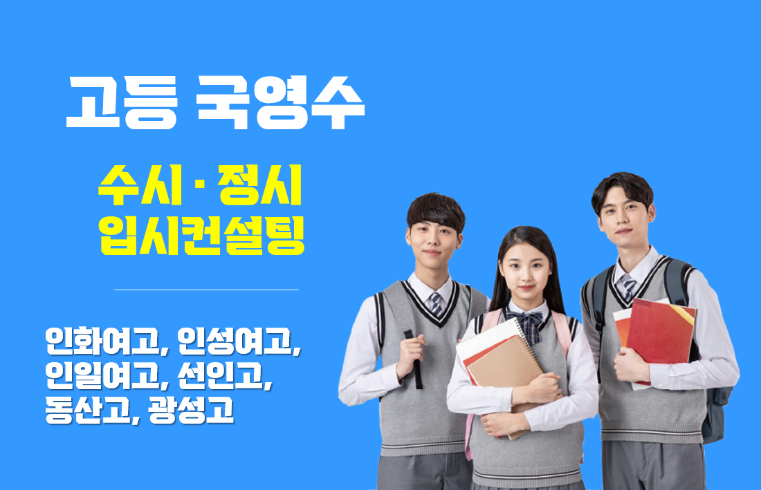 명진에듀학원