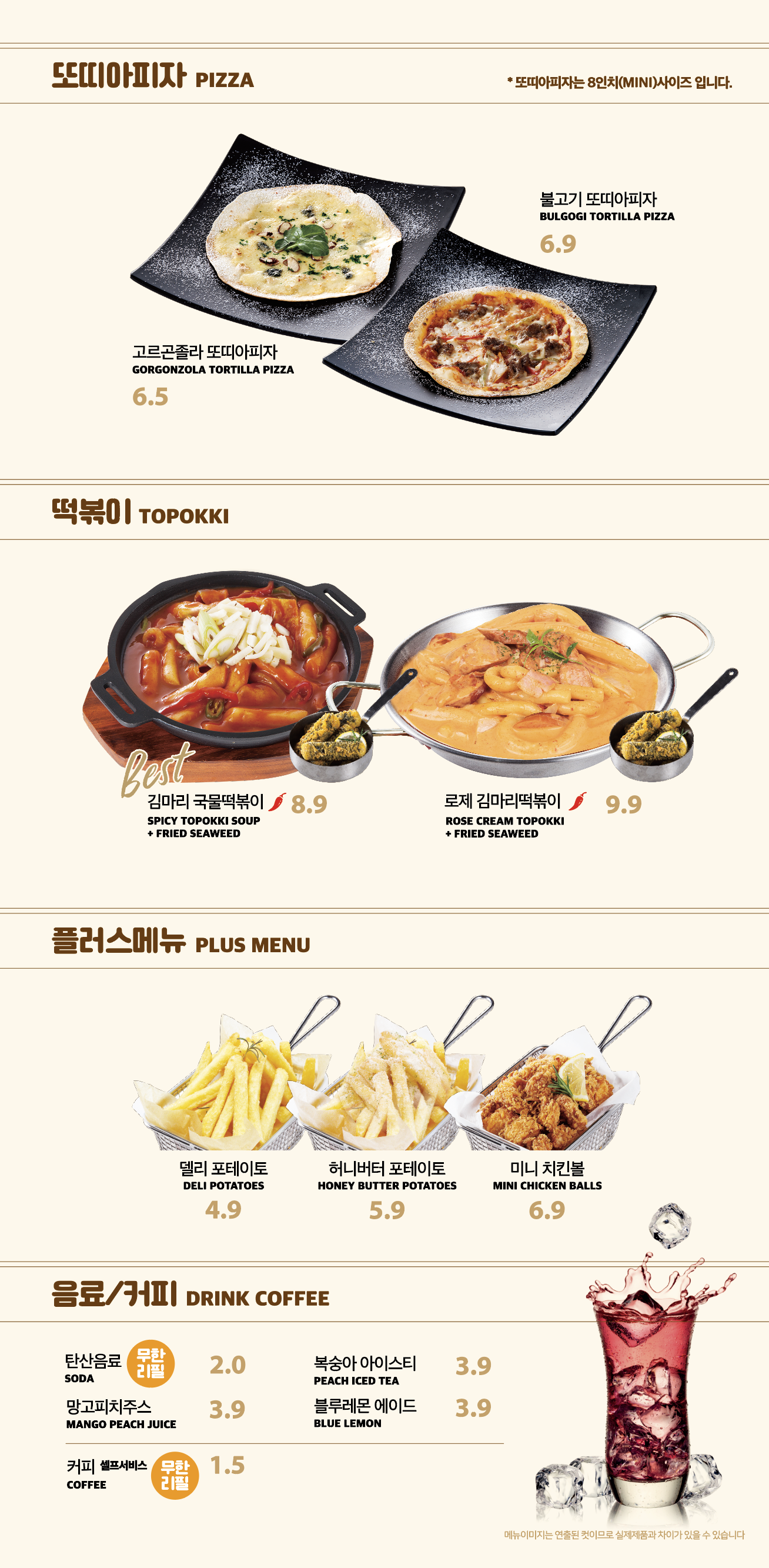 한스델리 동해점