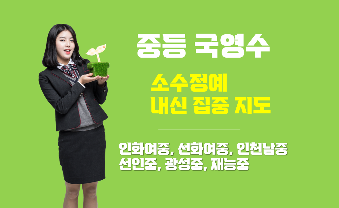 명진에듀학원
