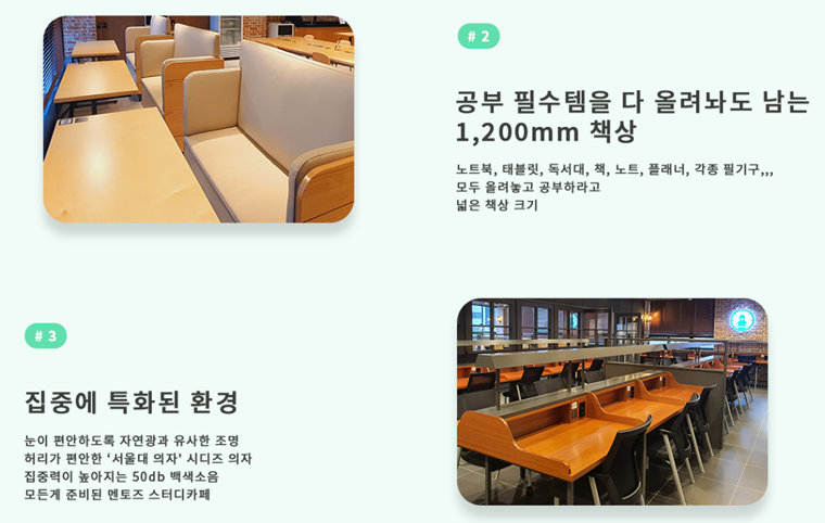 멘토즈스터디카페 정읍수성점