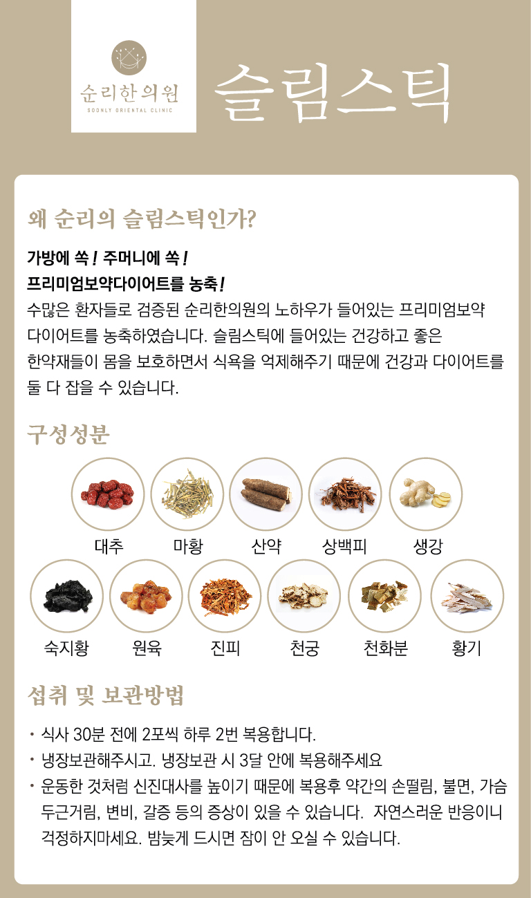 순리한의원 대표 이미지