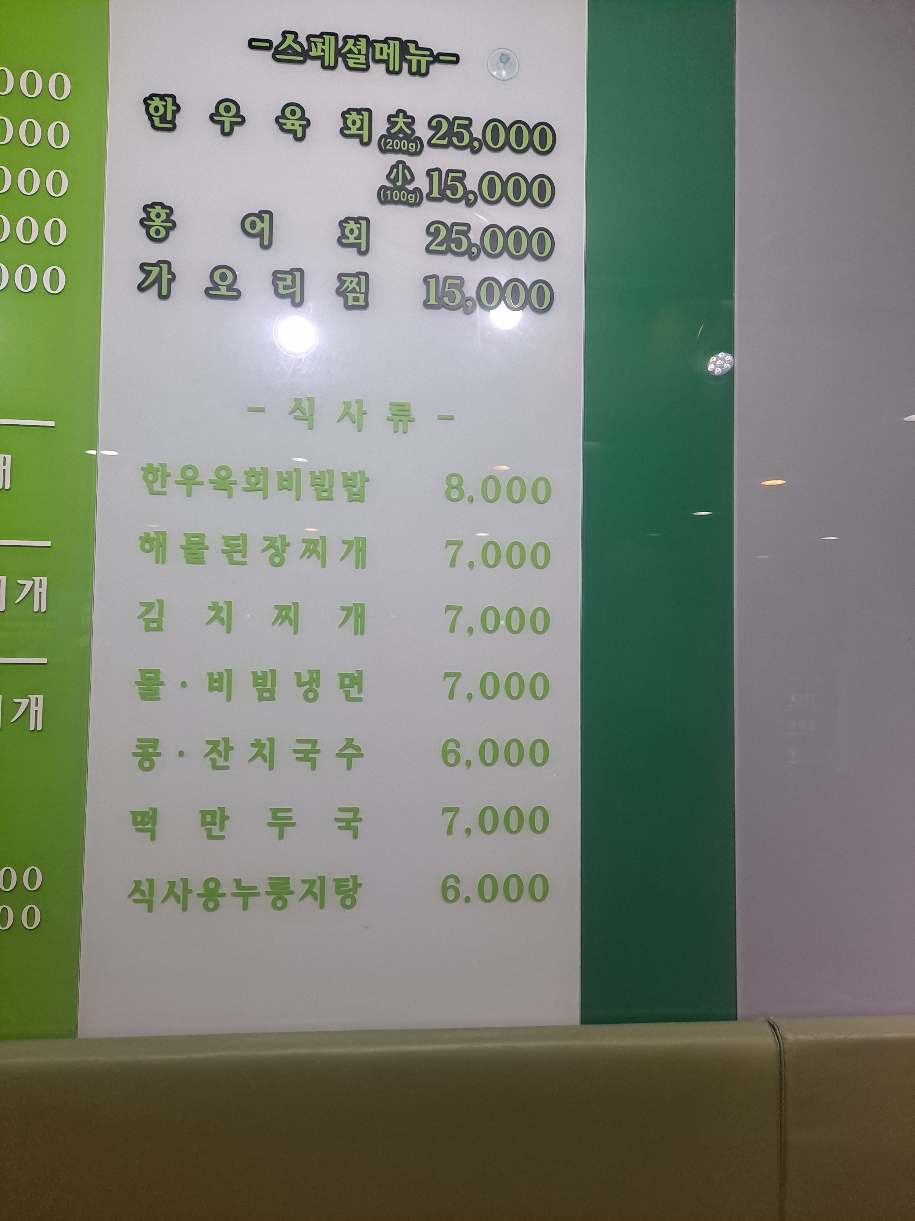 꺼먹돌웰빙쌈밥
