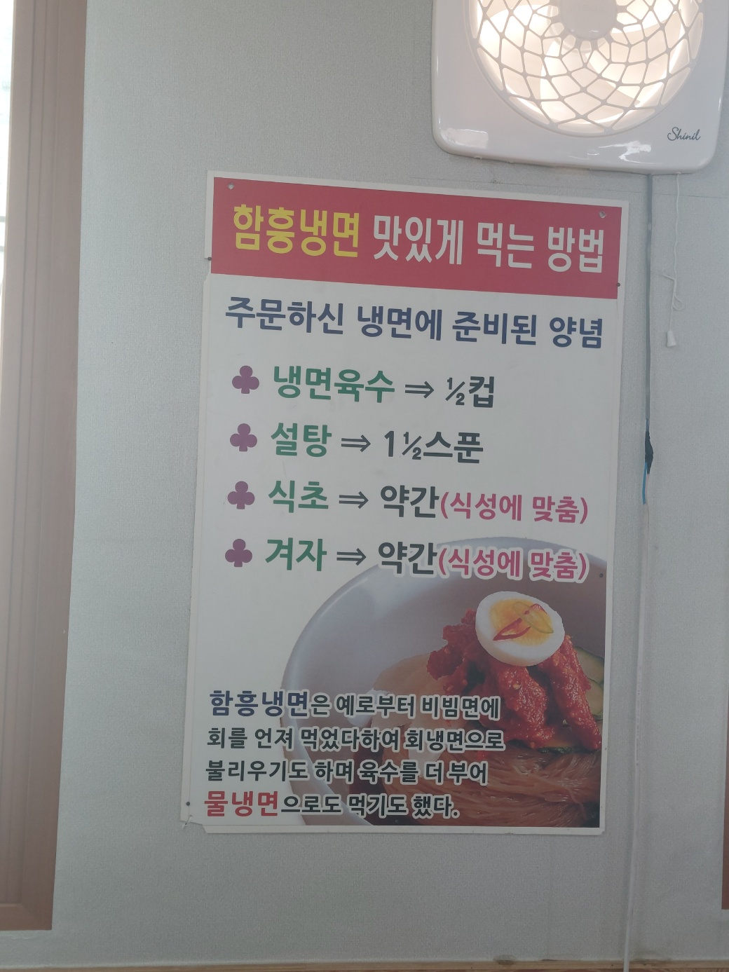 온달면옥