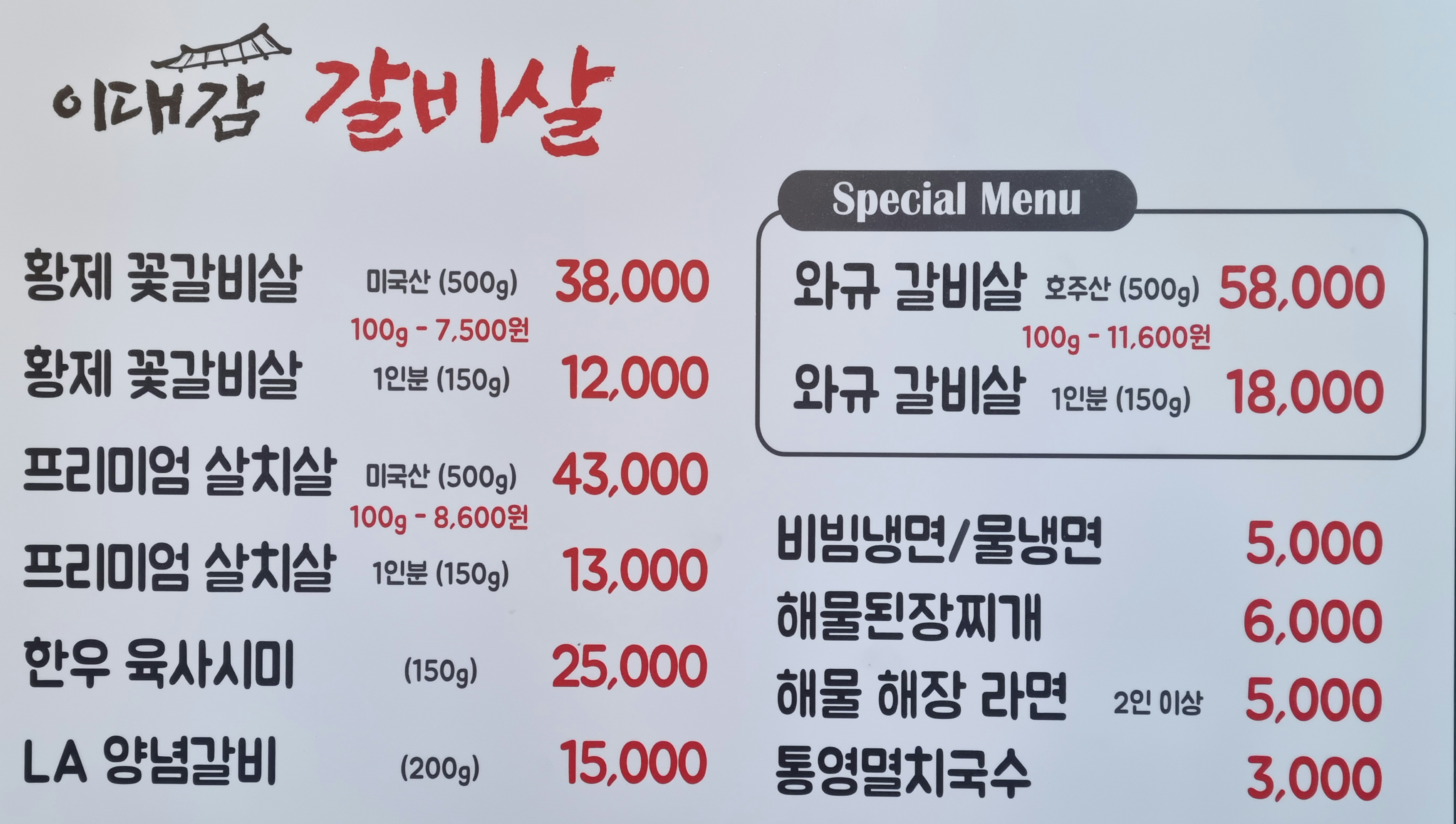 이대감