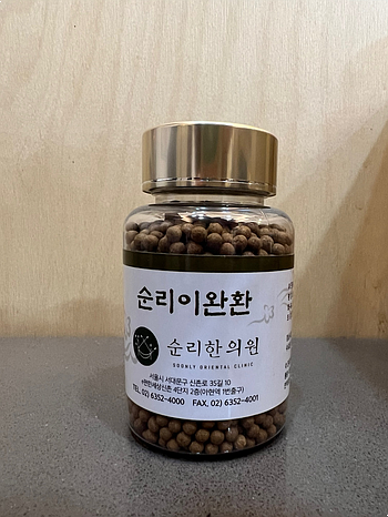 순리한의원