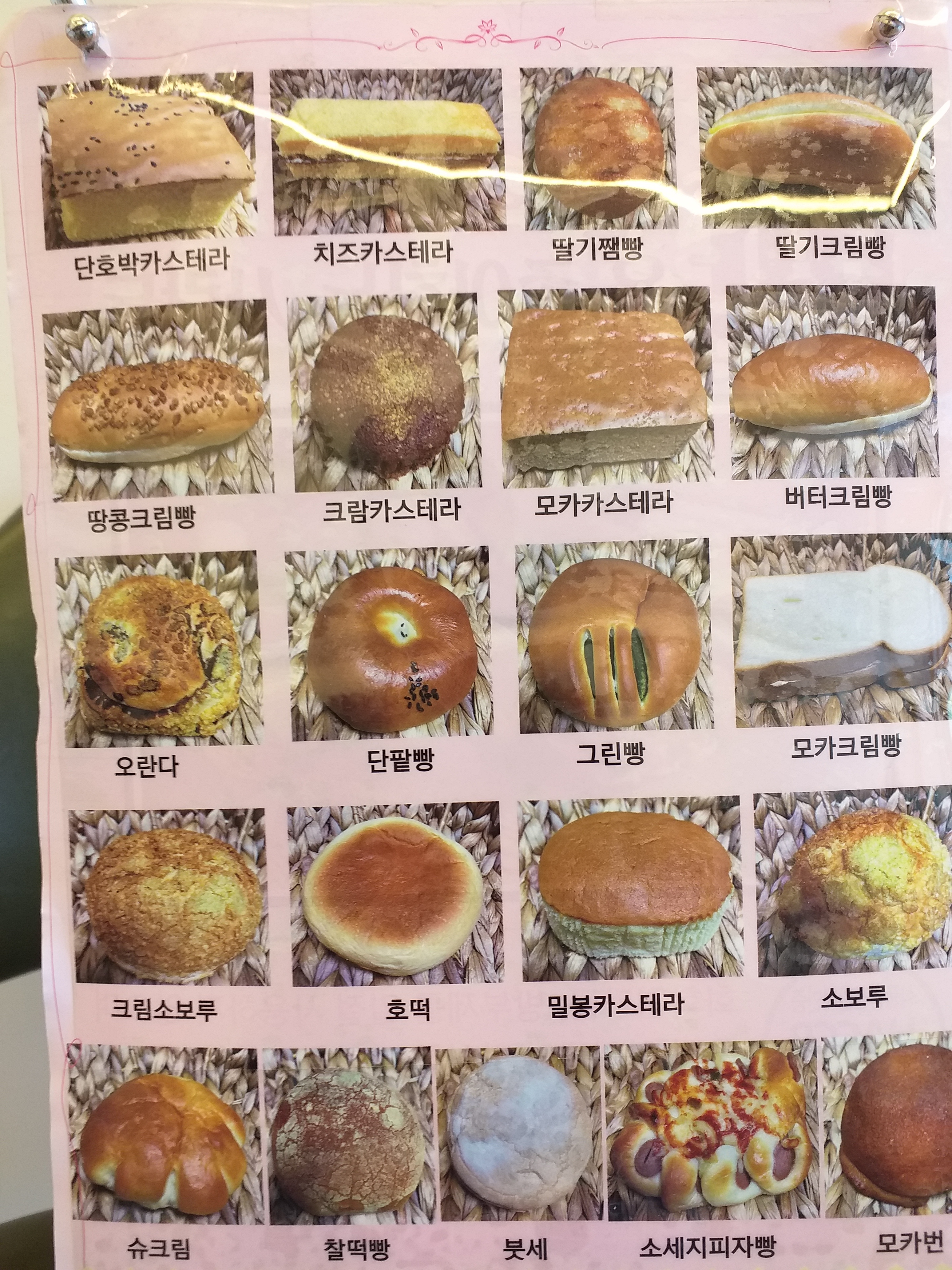 빵을 좋아하는사람들