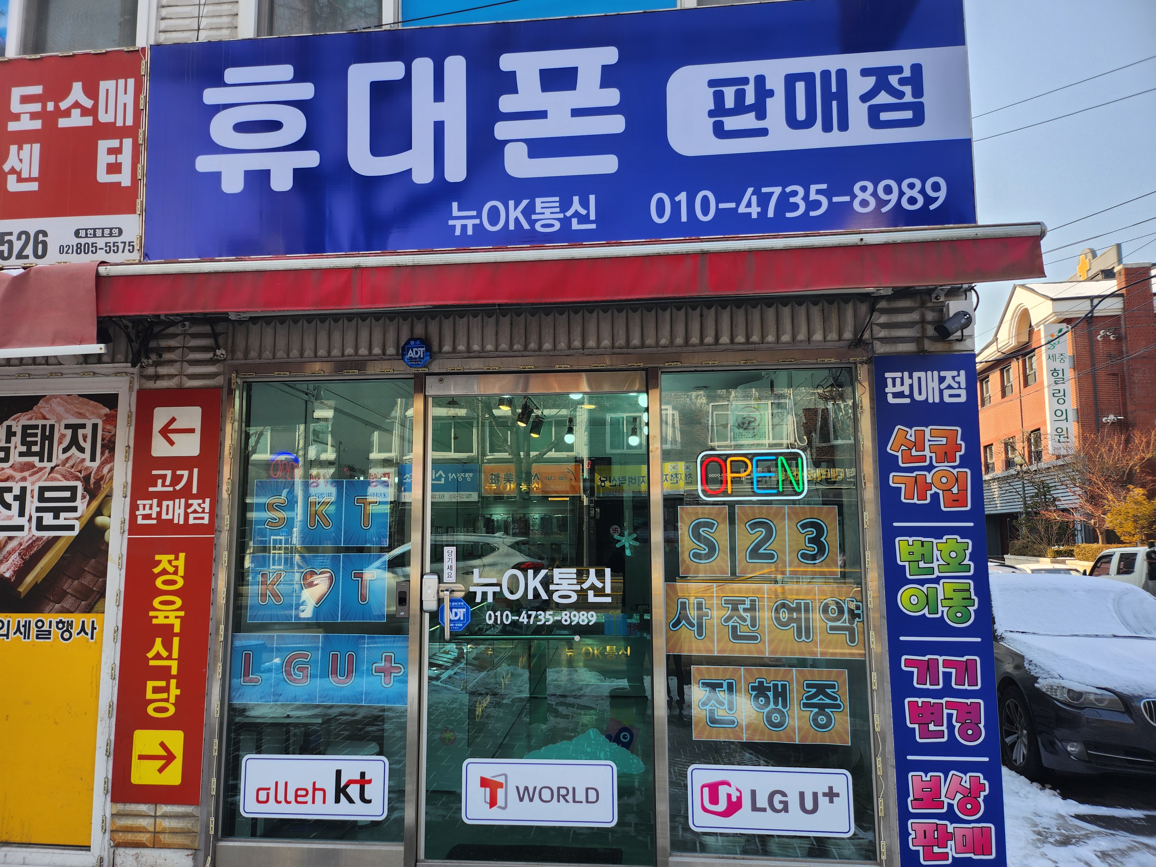 뉴OK통신