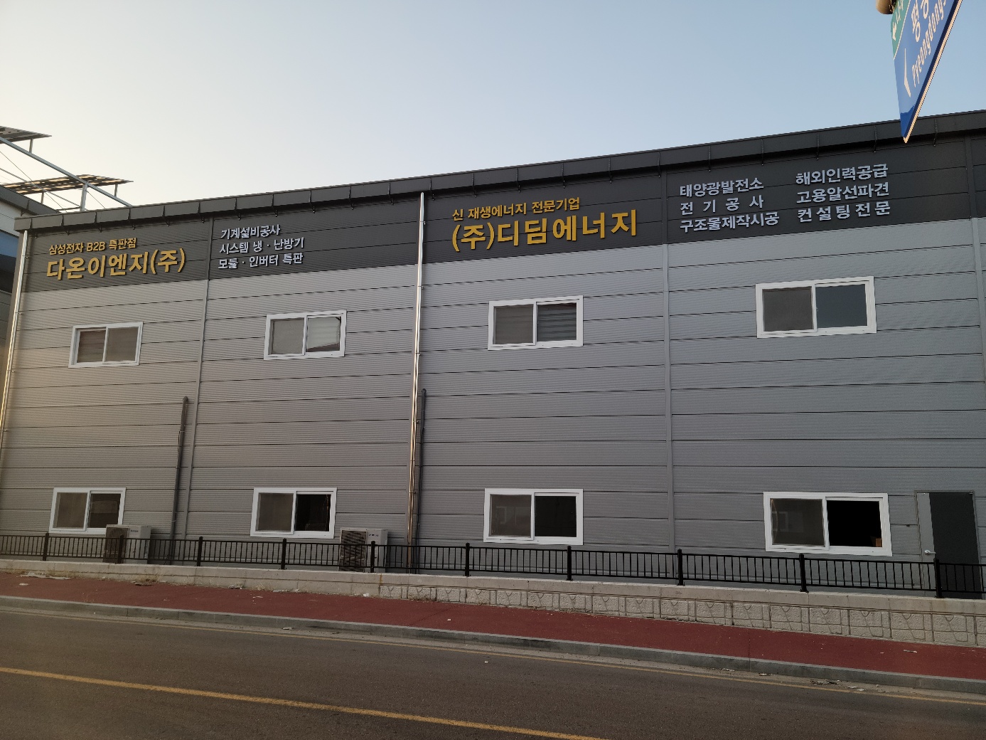 디딤에너지
