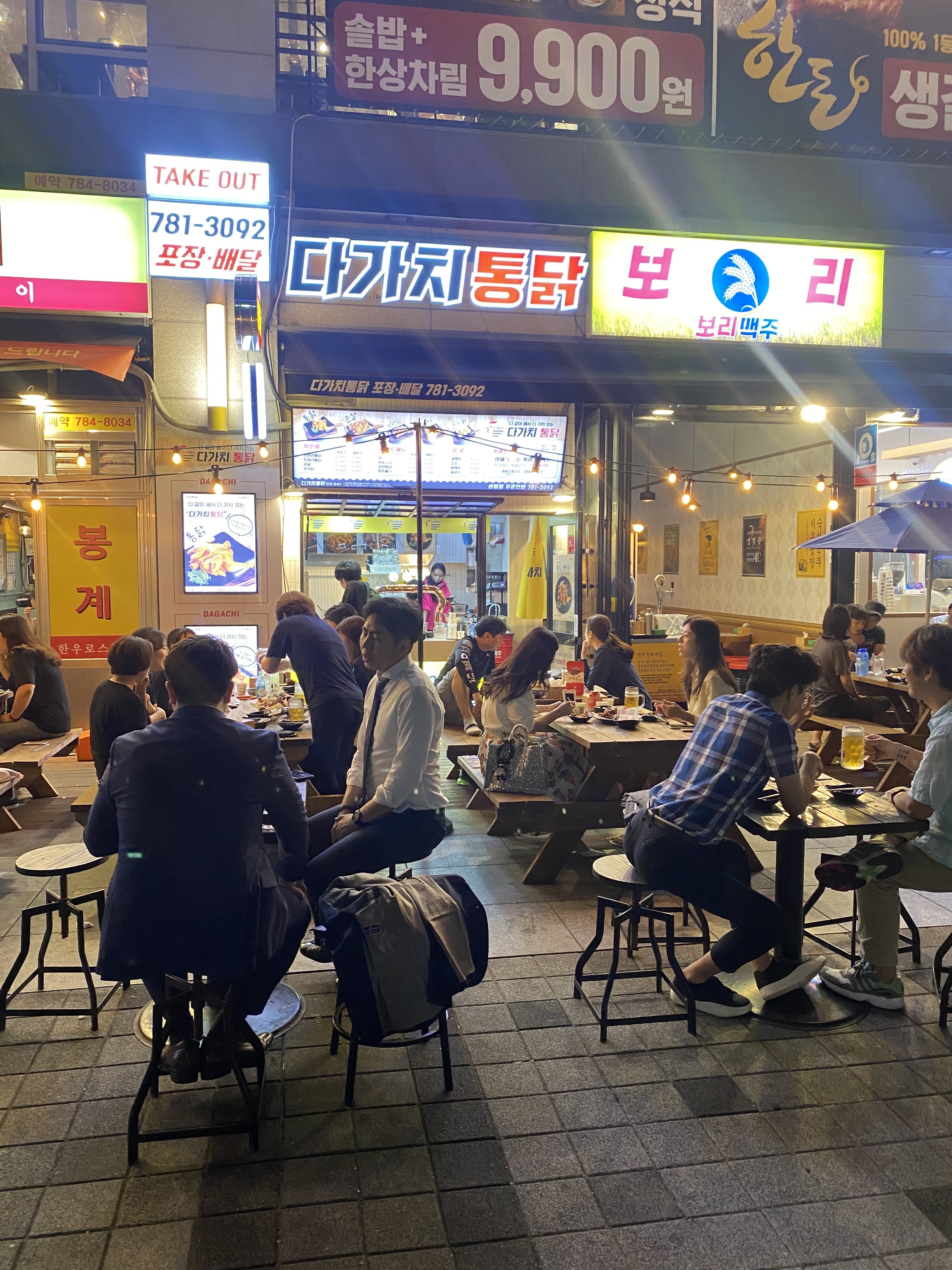 다가치통닭과 보리맥주 센텀점