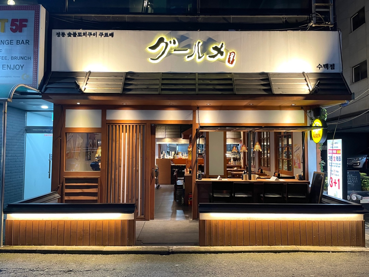 수택 구르메 돌다리점