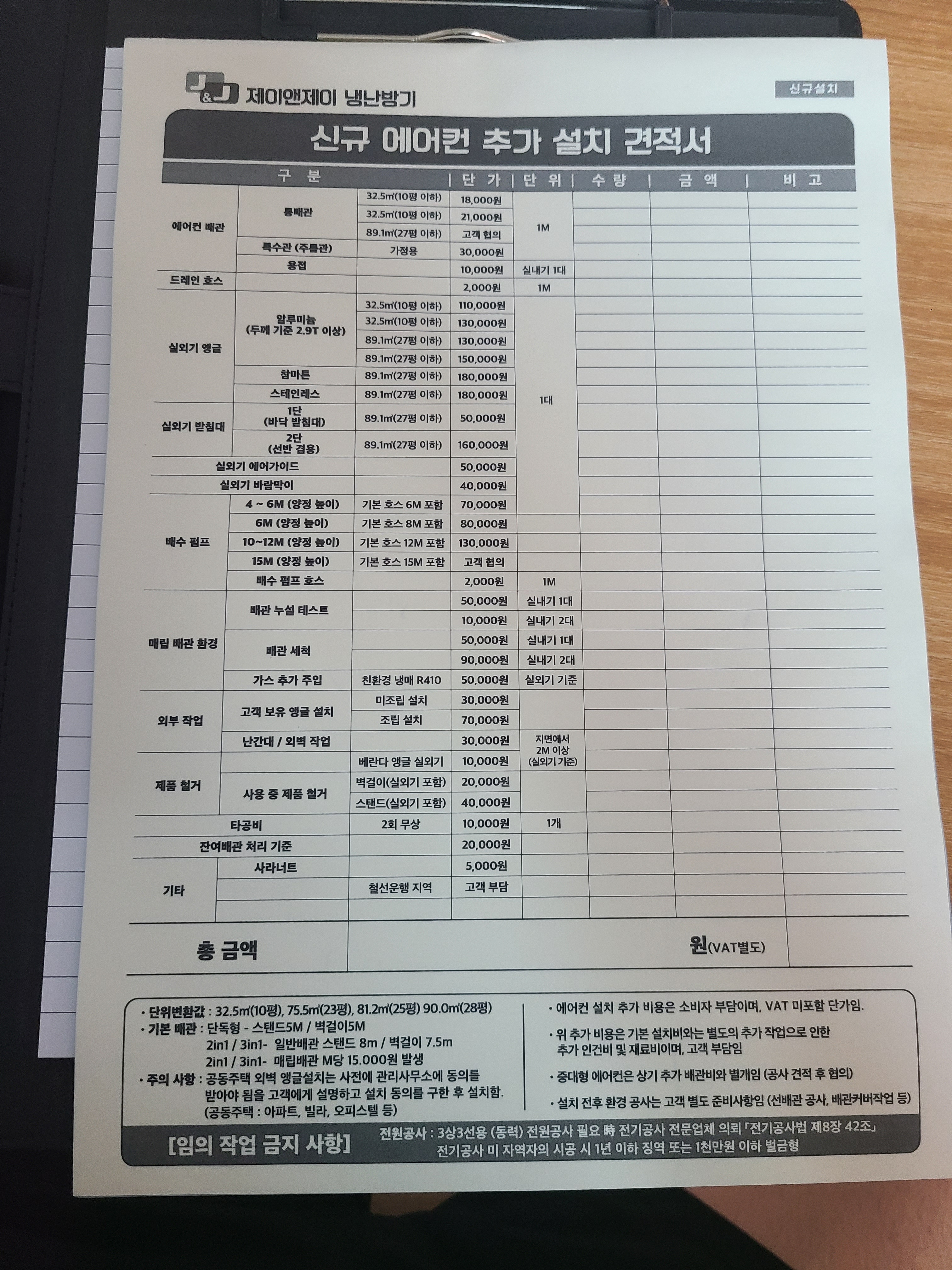 제이앤제이 냉난방기