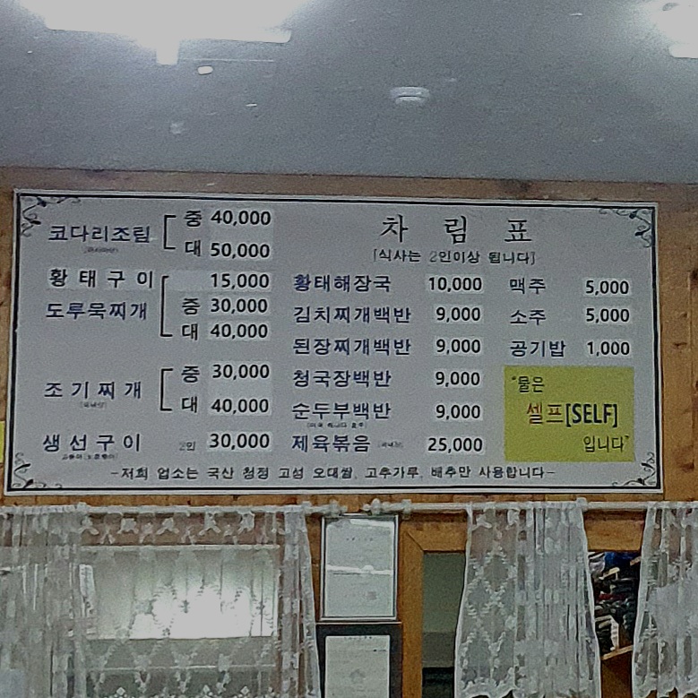 호남식당